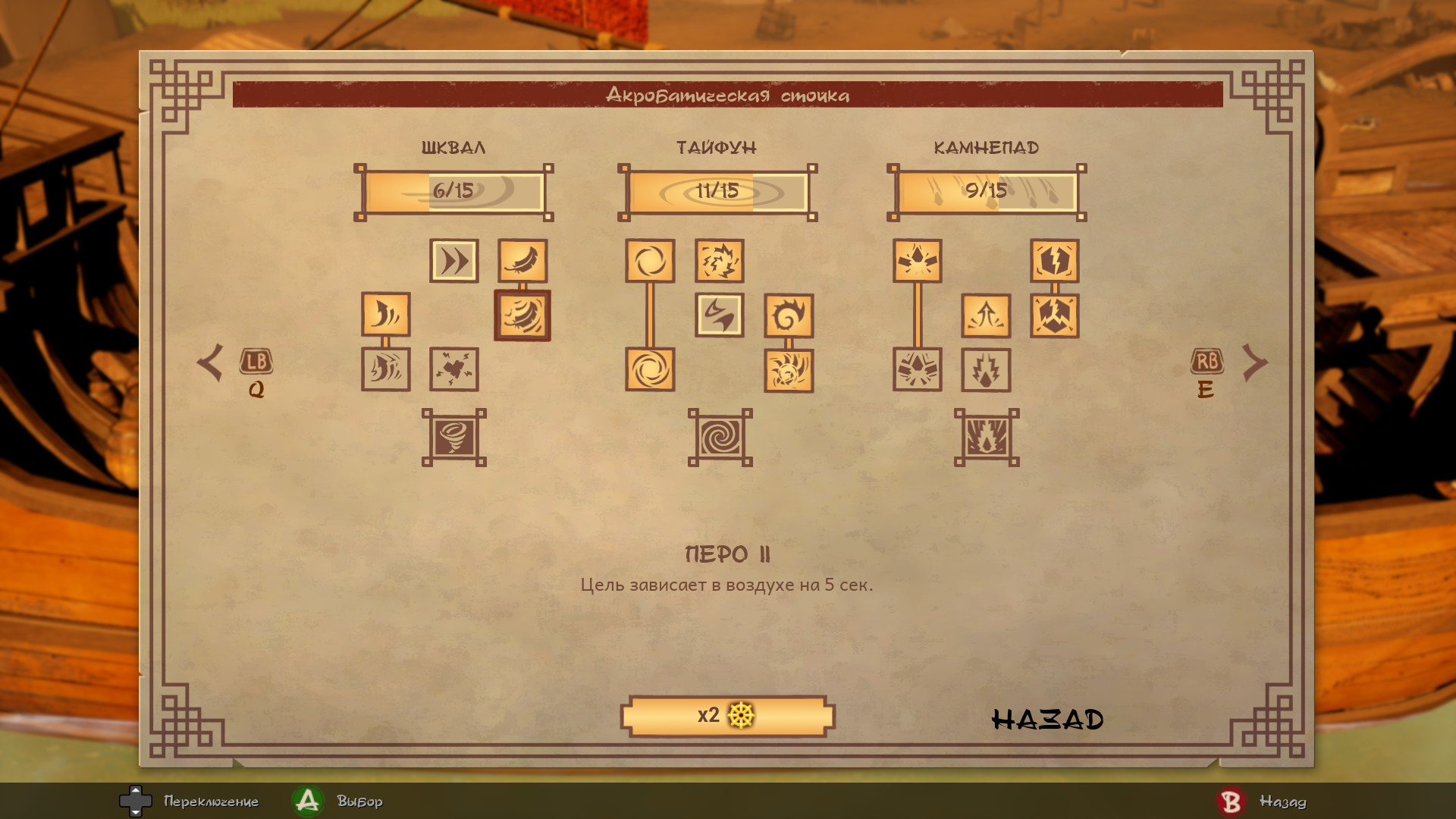Скриншот из игры 9 Monkeys of Shaolin под номером 12