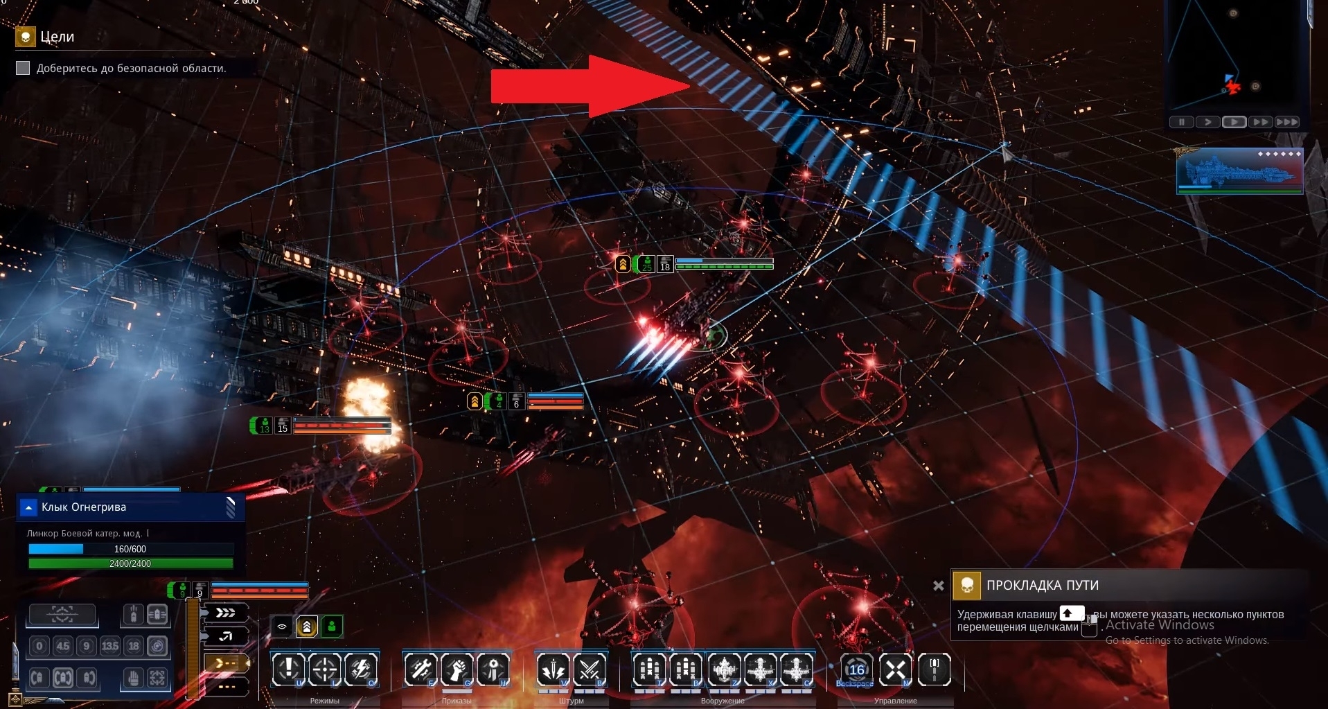 Скриншот из игры Battlefleet Gothic: Armada 2 под номером 10