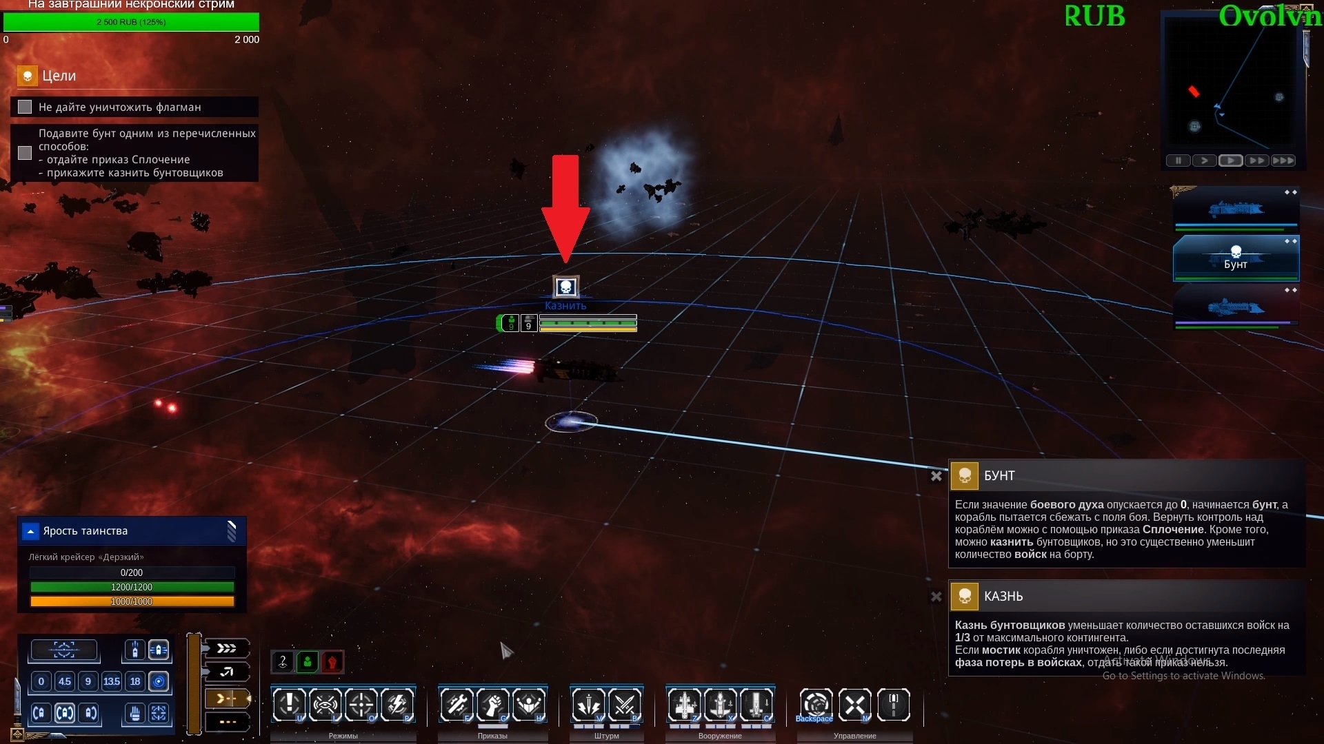 Скриншот из игры Battlefleet Gothic: Armada 2 под номером 11