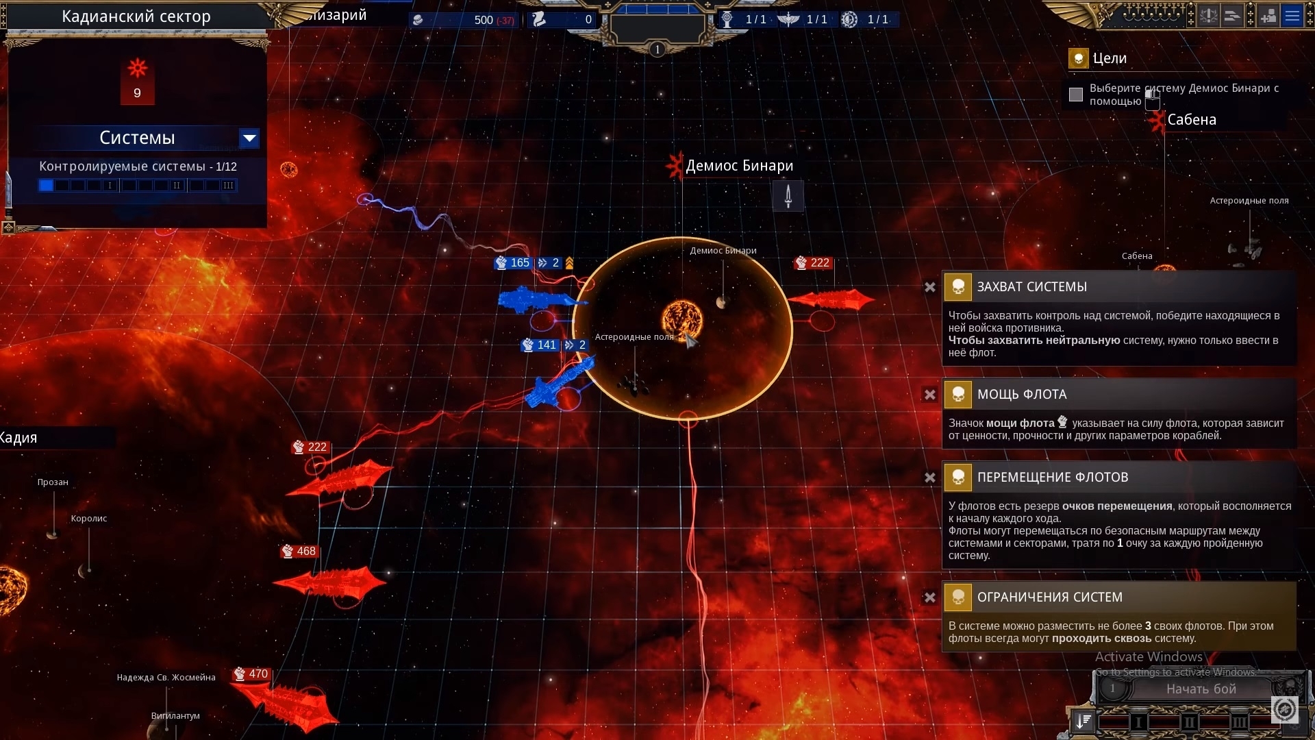 Скриншот из игры Battlefleet Gothic: Armada 2 под номером 12