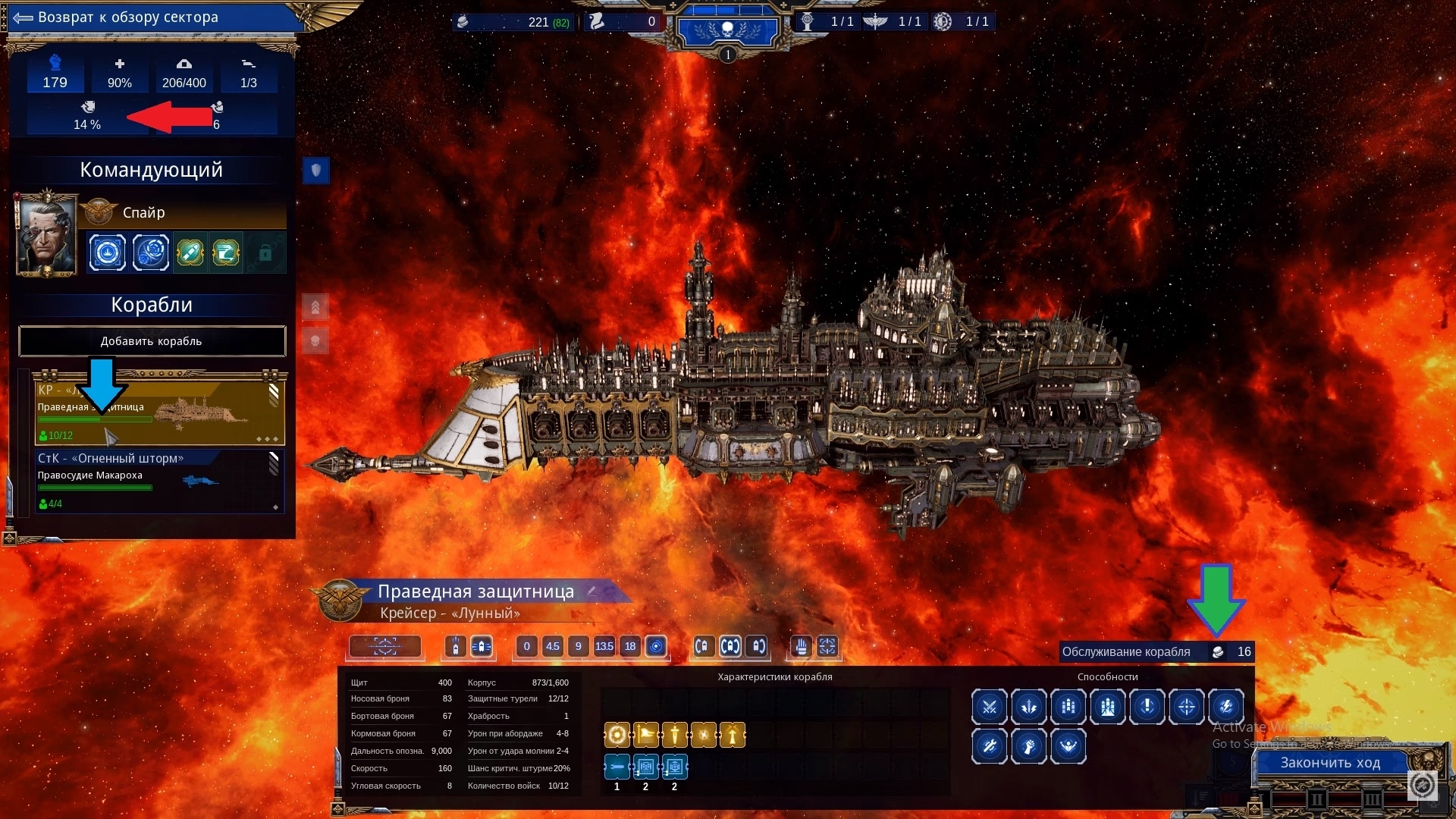Скриншот из игры Battlefleet Gothic: Armada 2 под номером 13