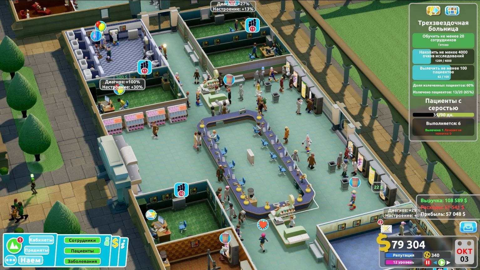 Скриншот из игры Two Point Hospital под номером 3
