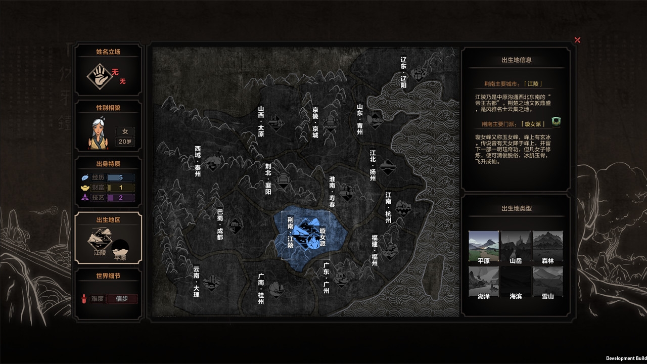 Скриншот из игры Scroll Of Taiwu, The под номером 1
