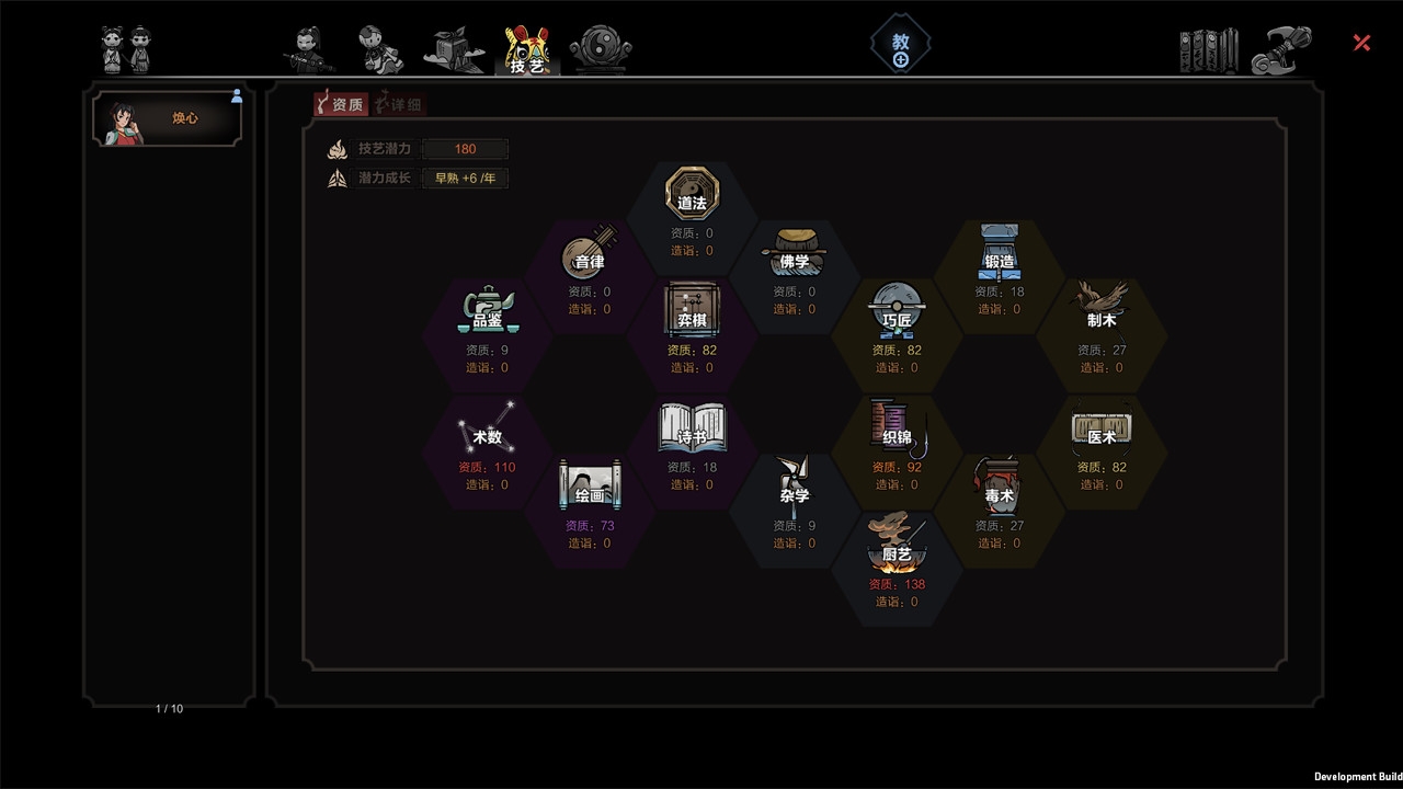 Скриншот из игры Scroll Of Taiwu, The под номером 10