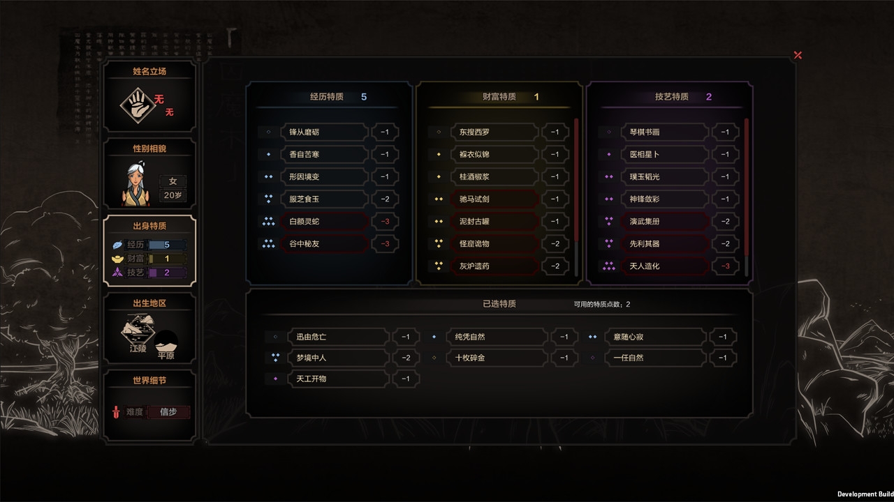 Скриншот из игры Scroll Of Taiwu, The под номером 14