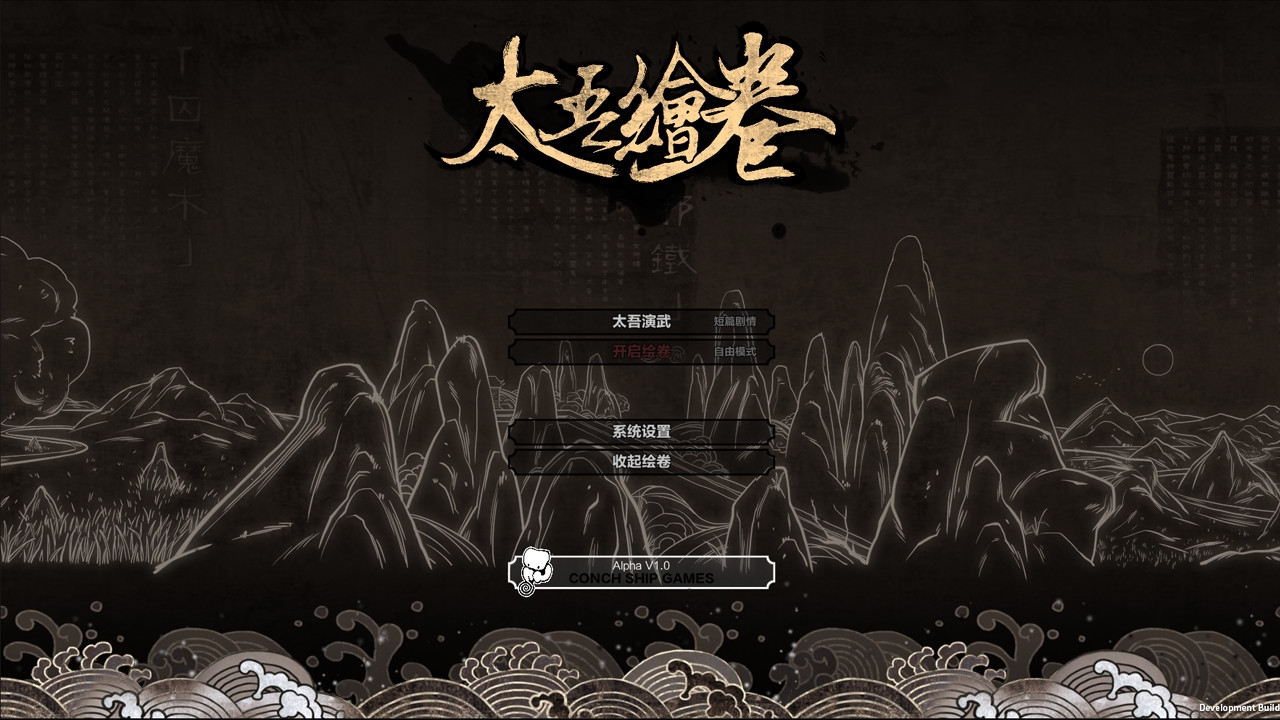 Скриншот из игры Scroll Of Taiwu, The под номером 4