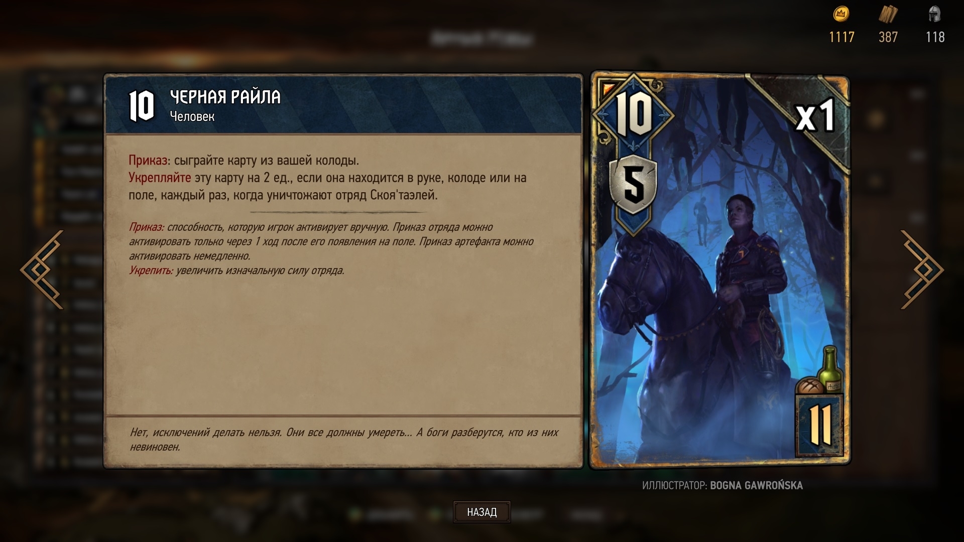 Скриншот из игры Thronebreaker: The Witcher Tales под номером 8