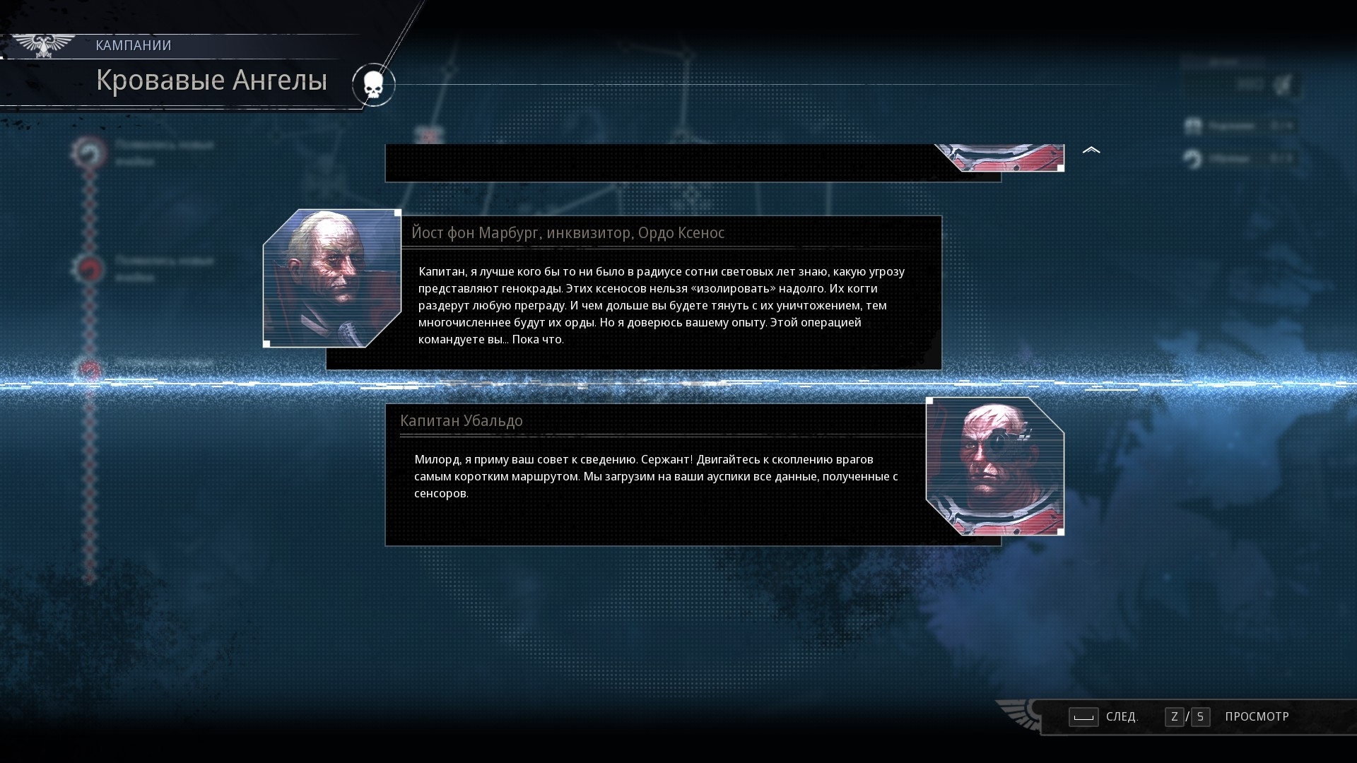 Скриншот из игры Space Hulk: Tactics под номером 2