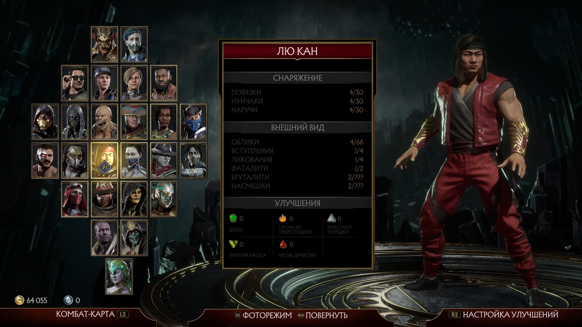 Скриншот из игры Mortal Kombat 11 под номером 8