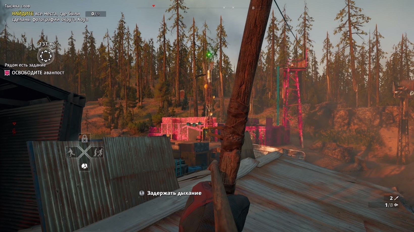 Скриншот из игры Far Cry: New Dawn под номером 6