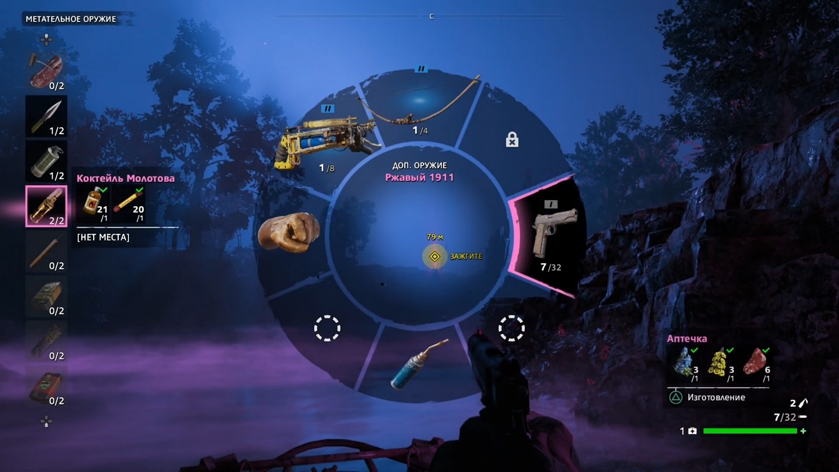 Скриншот из игры Far Cry: New Dawn под номером 7