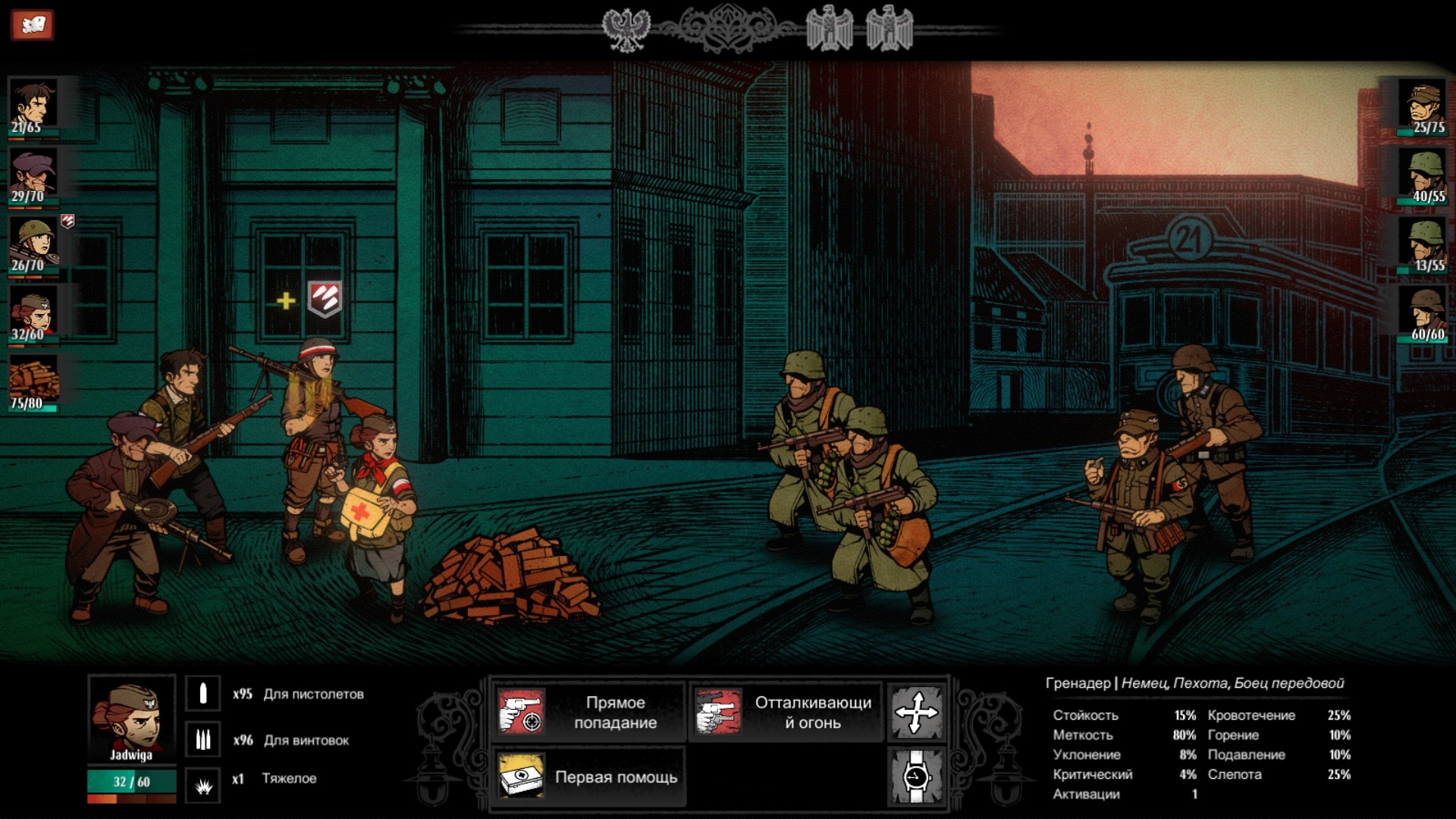 Скриншот из игры Warsaw под номером 8