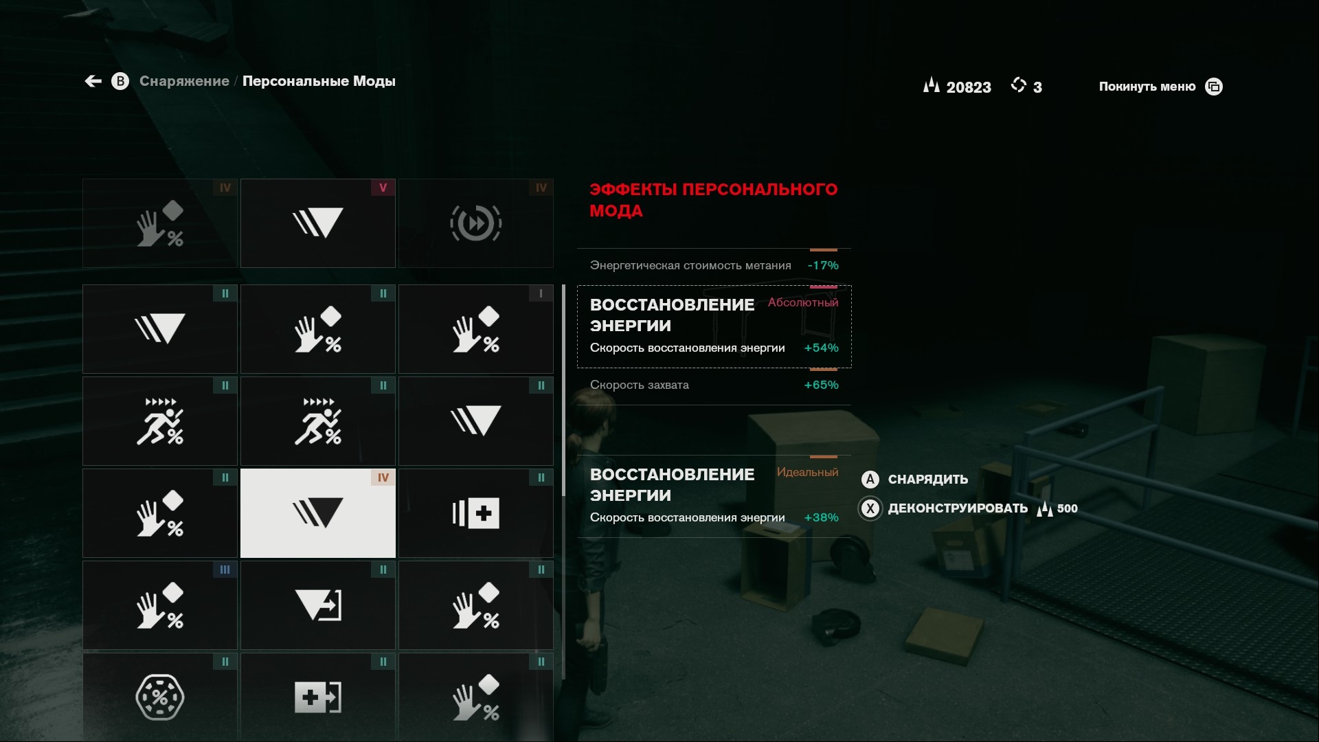 Скриншот из игры Control под номером 16