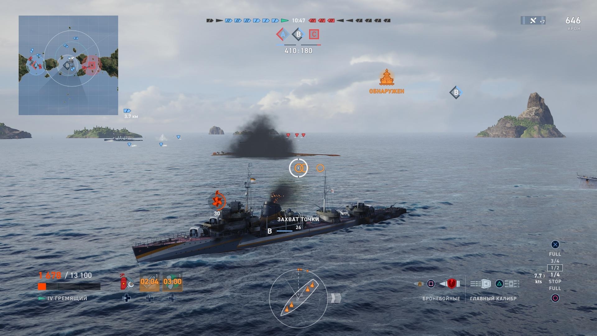 Скриншот из игры World of Warships: Legends под номером 8