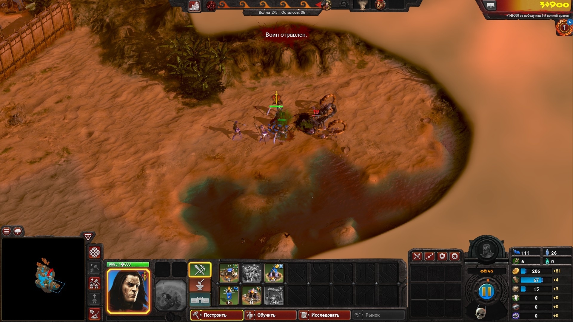 Скриншот из игры Conan Unconquered под номером 1