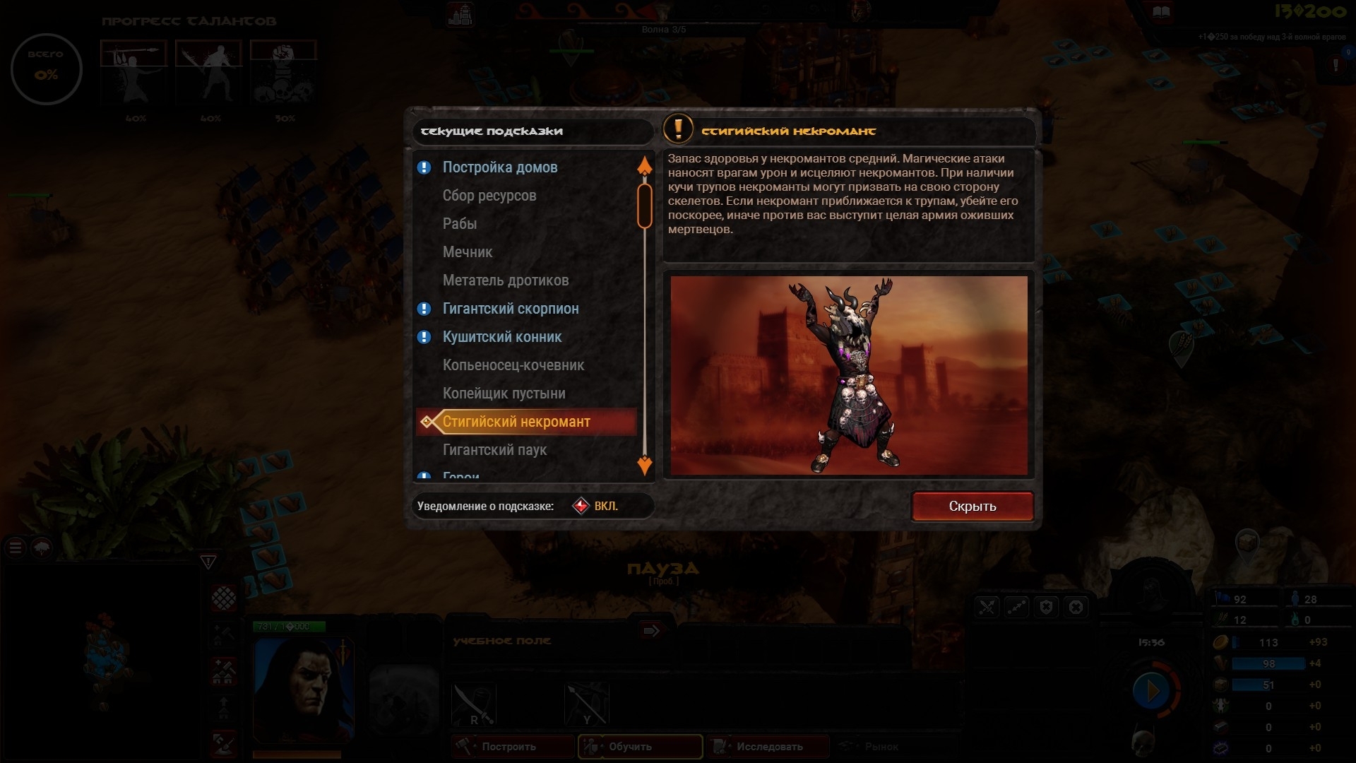 Скриншот из игры Conan Unconquered под номером 2