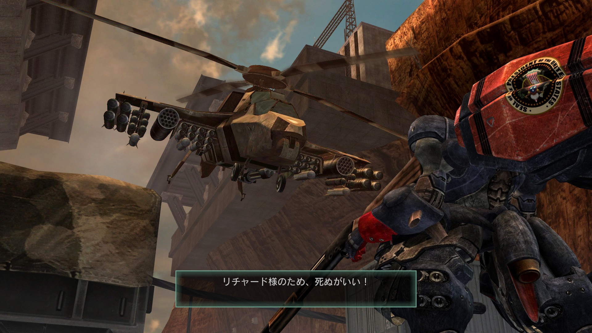 Скриншот из игры Metal Wolf Chaos XD под номером 7