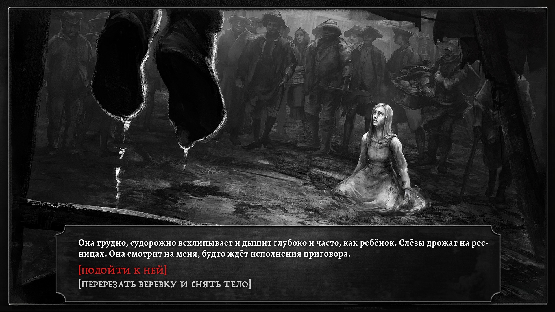 Скриншот из игры Executioner, The под номером 10