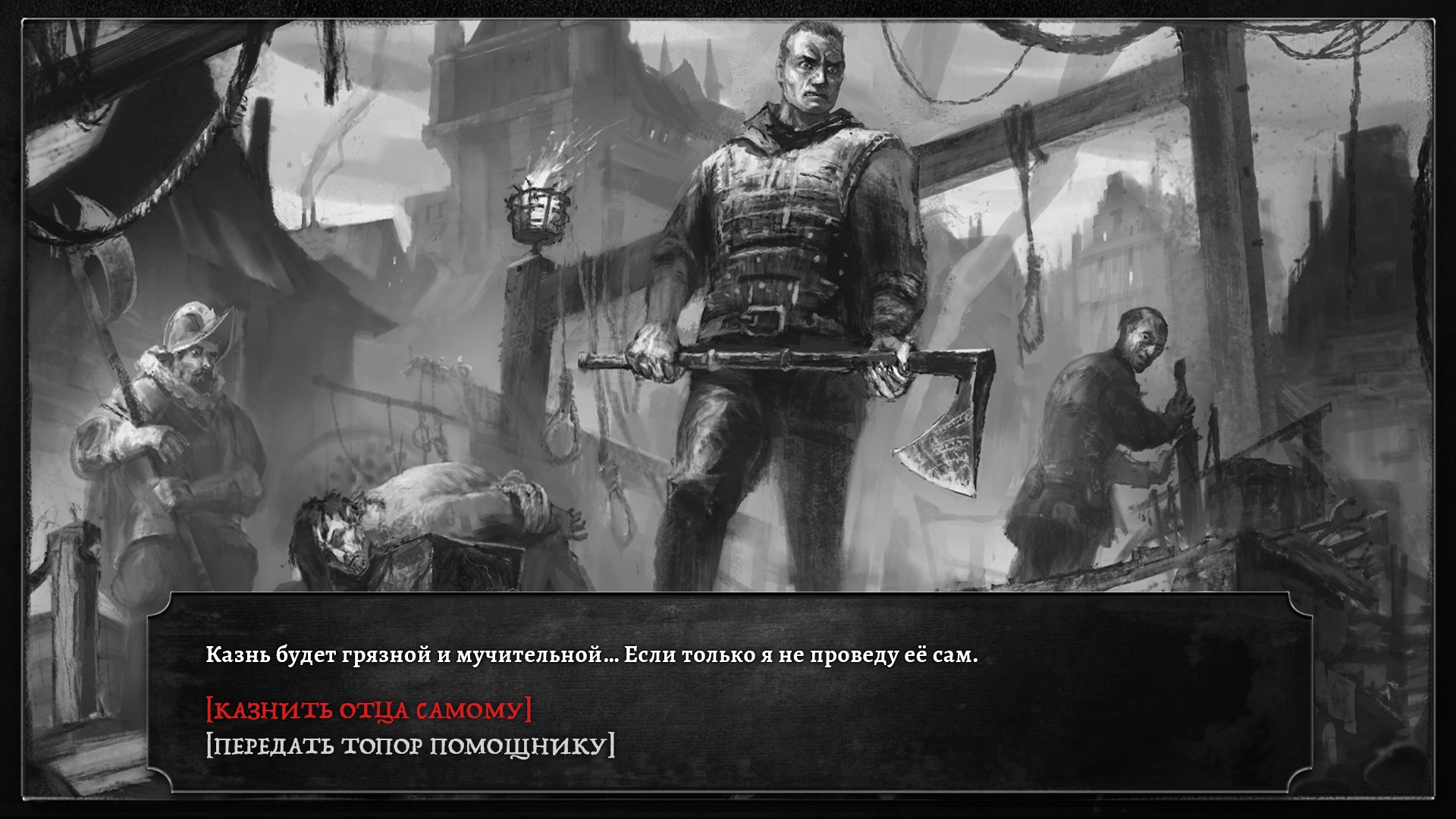 Скриншот из игры Executioner, The под номером 2