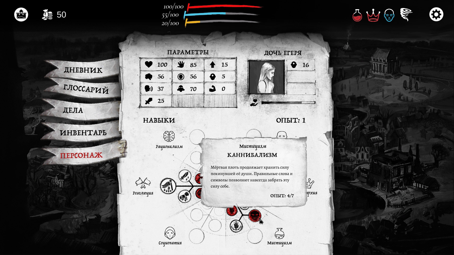 Скриншот из игры Executioner, The под номером 4