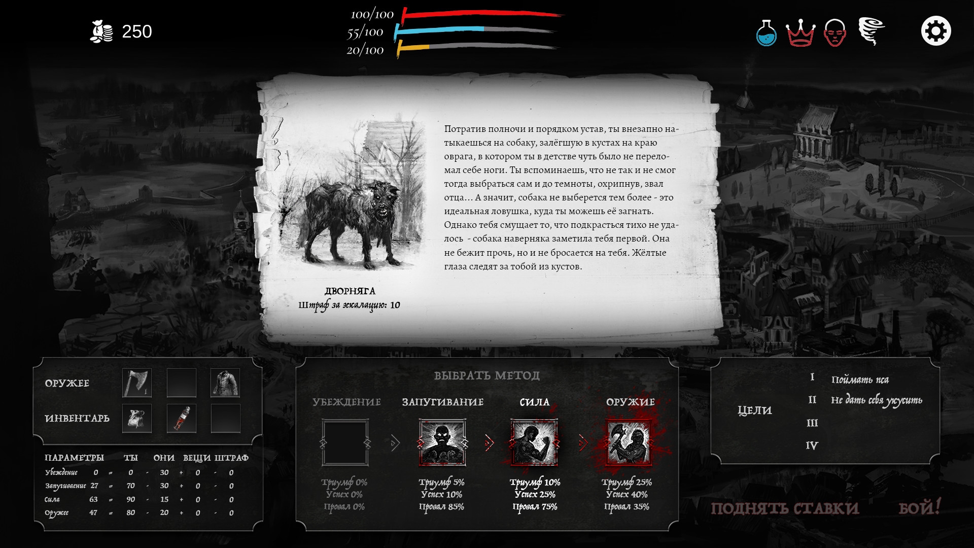 Скриншот из игры Executioner, The под номером 7