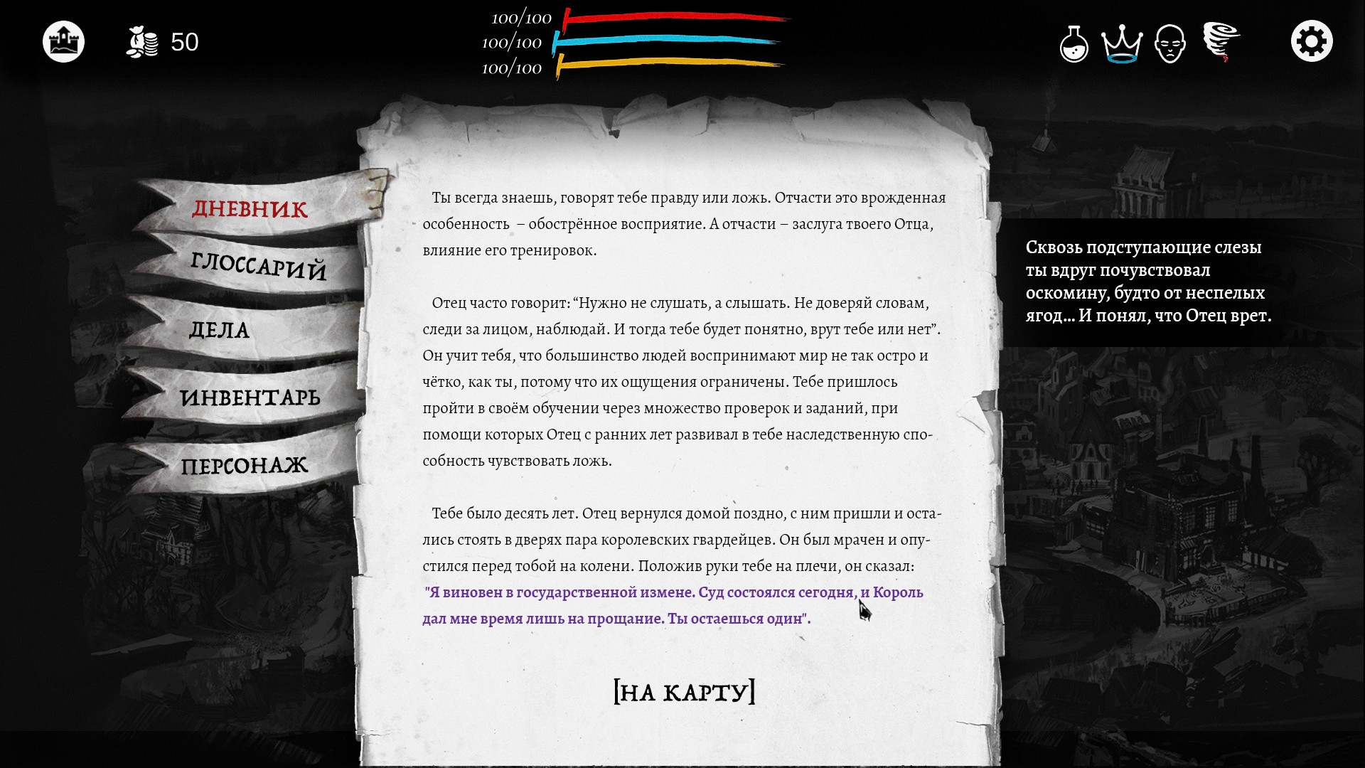 Скриншот из игры Executioner, The под номером 8