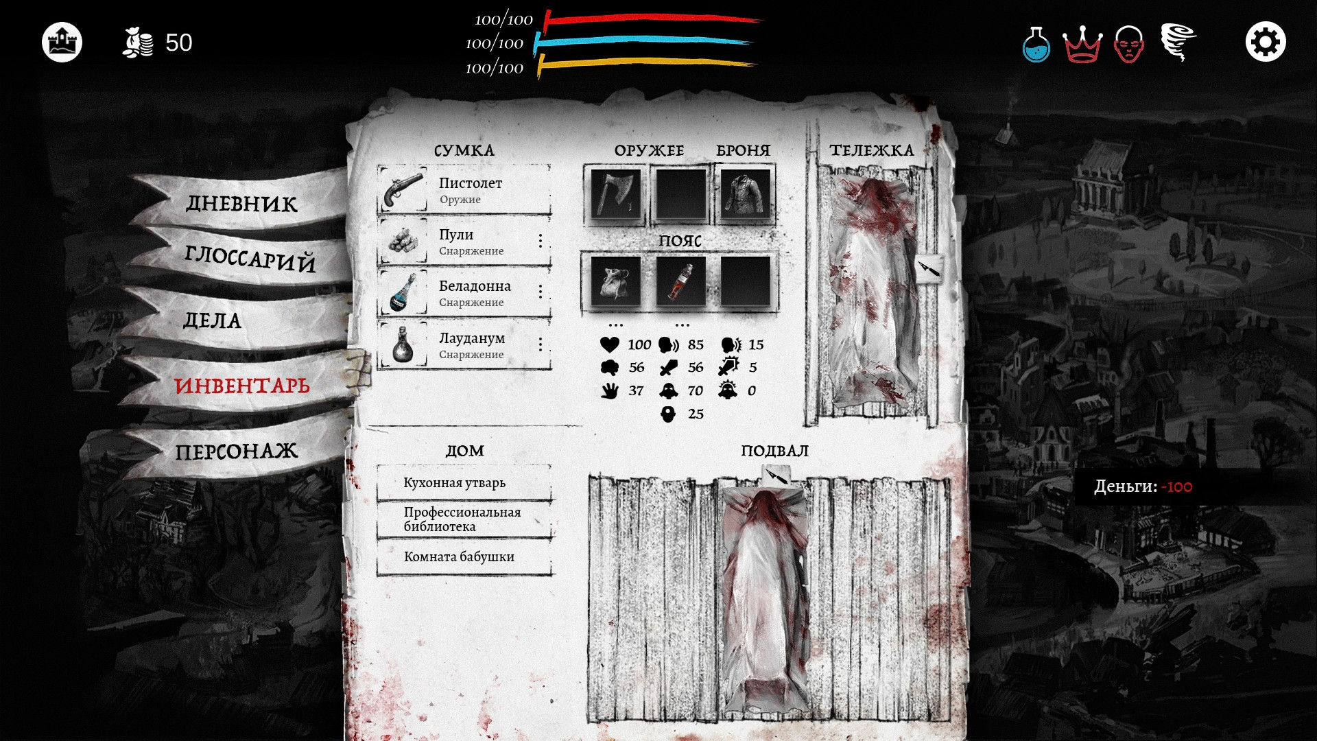 Скриншот из игры Executioner, The под номером 9