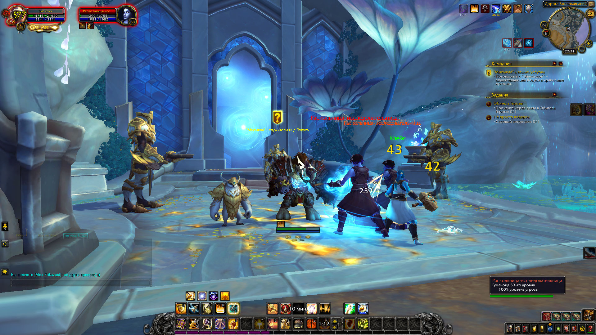 Скриншот из игры World of Warcraft: Shadowlands под номером 10