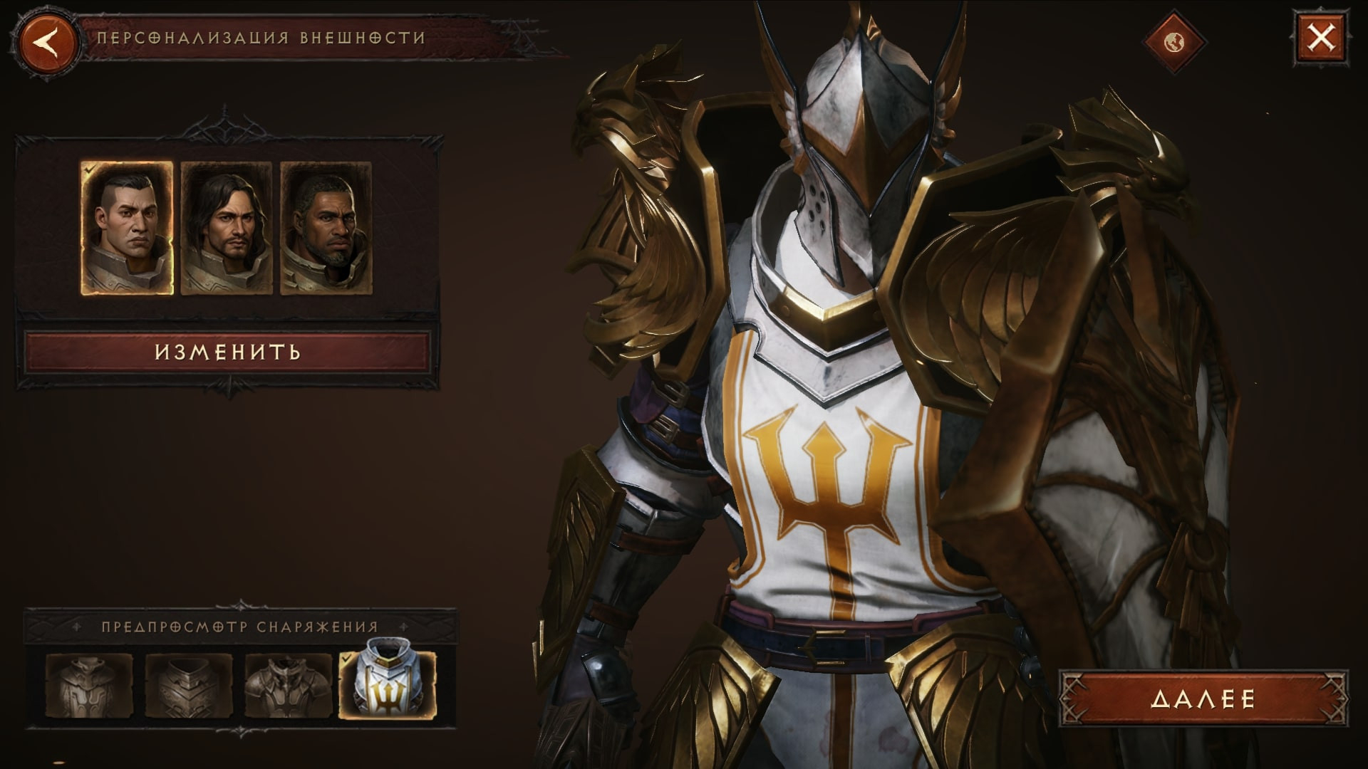 Скриншот из игры Diablo Immortal под номером 11