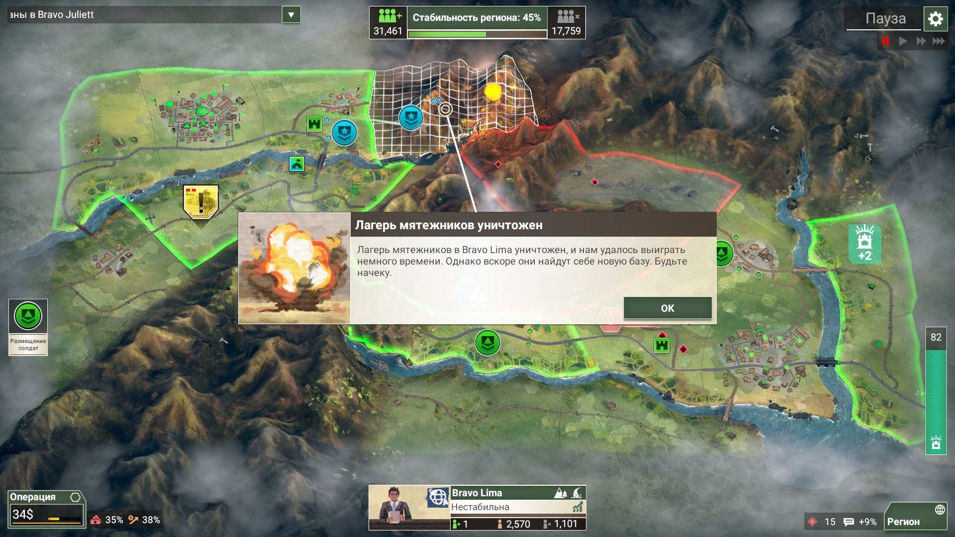 Скриншот из игры Rebel Inc: Escalation под номером 1