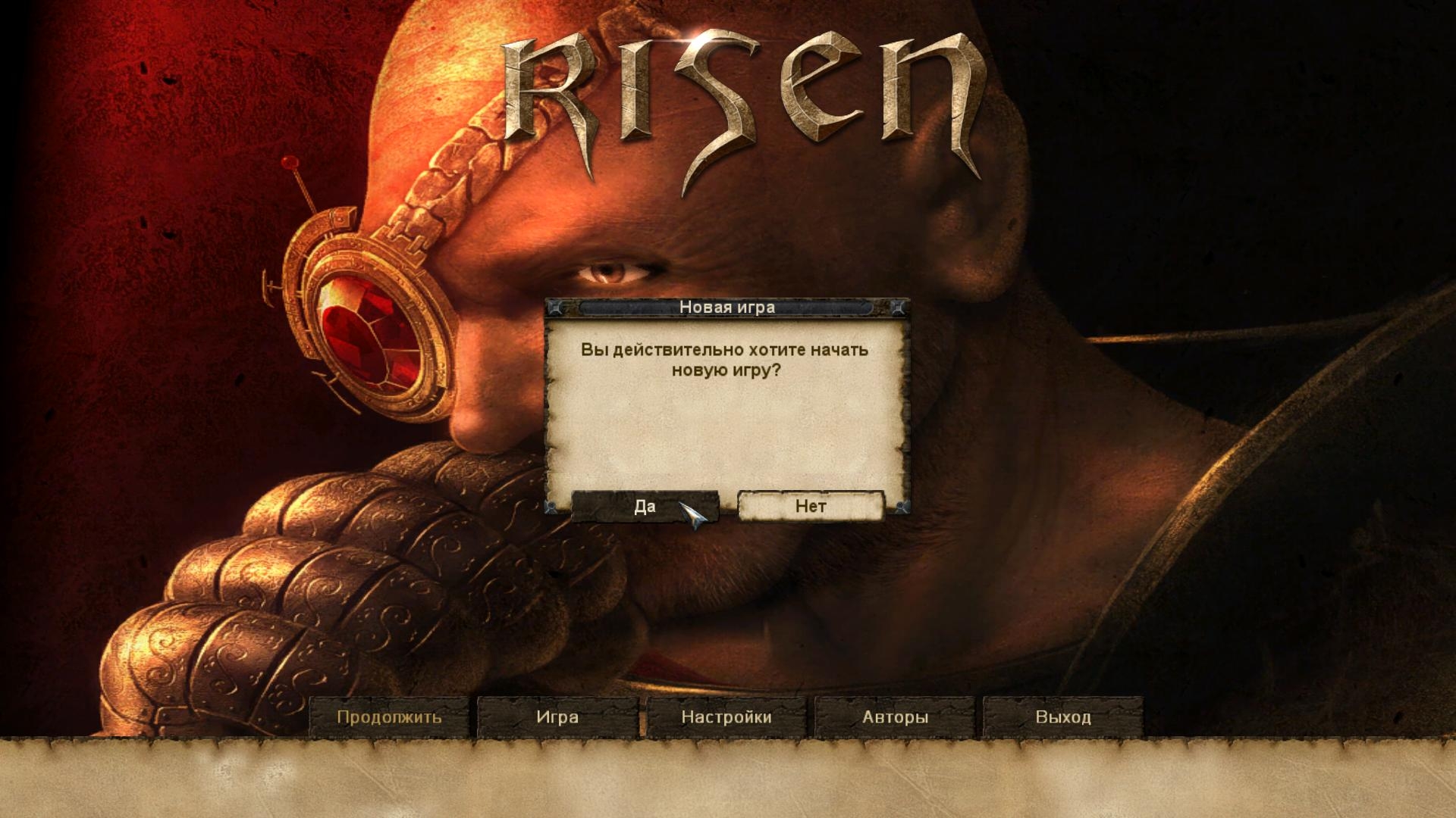 Скриншот из игры Risen под номером 21