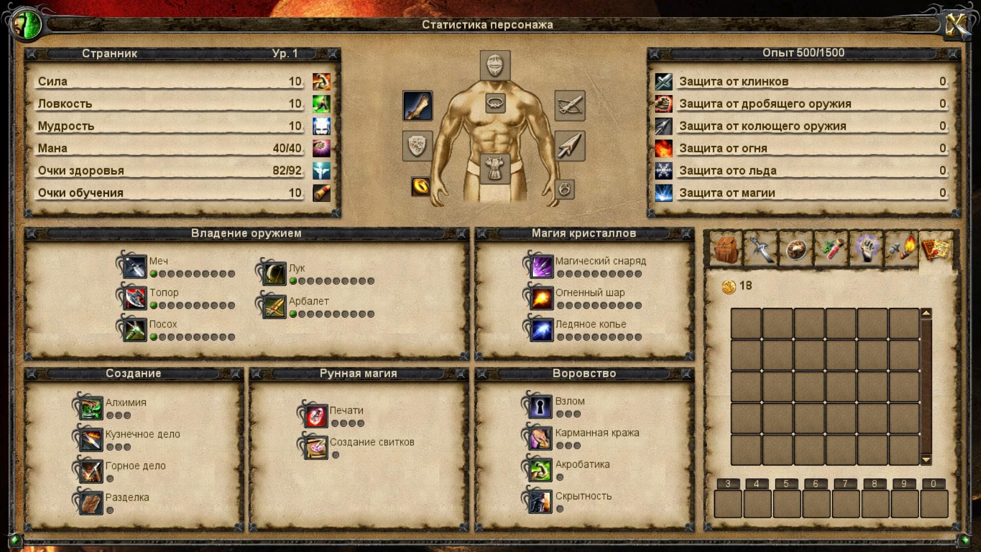 Скриншот из игры Risen под номером 70