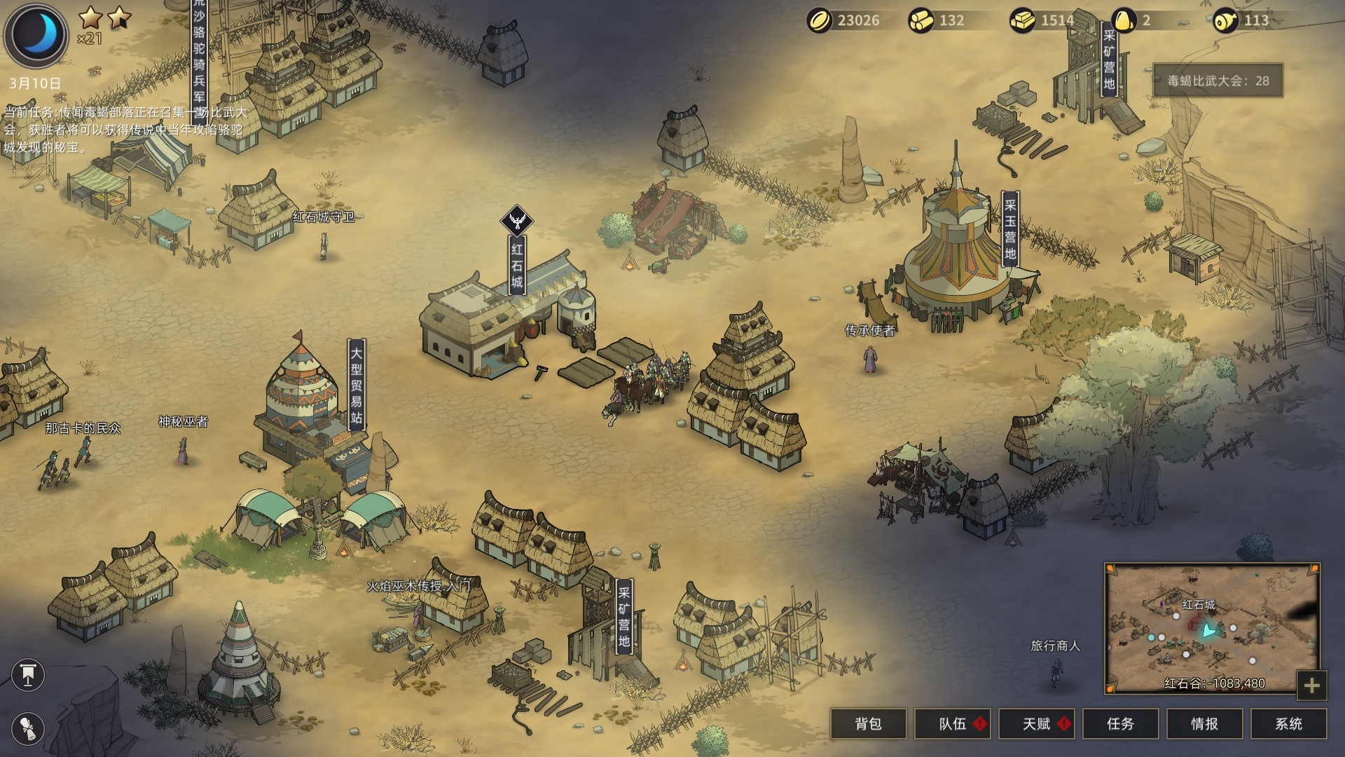 Скриншот из игры Sands of Salzaar под номером 1