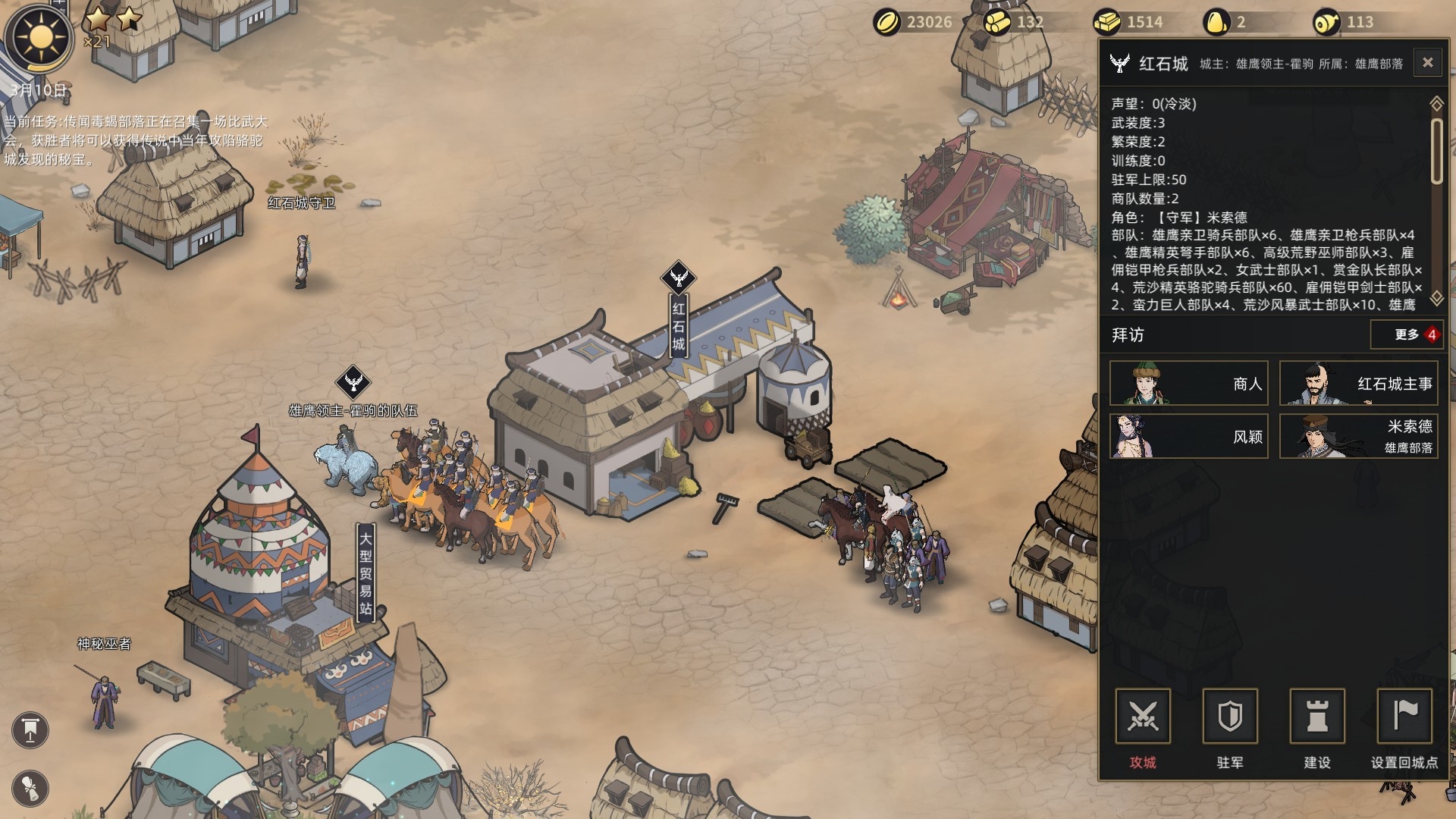 Скриншот из игры Sands of Salzaar под номером 11