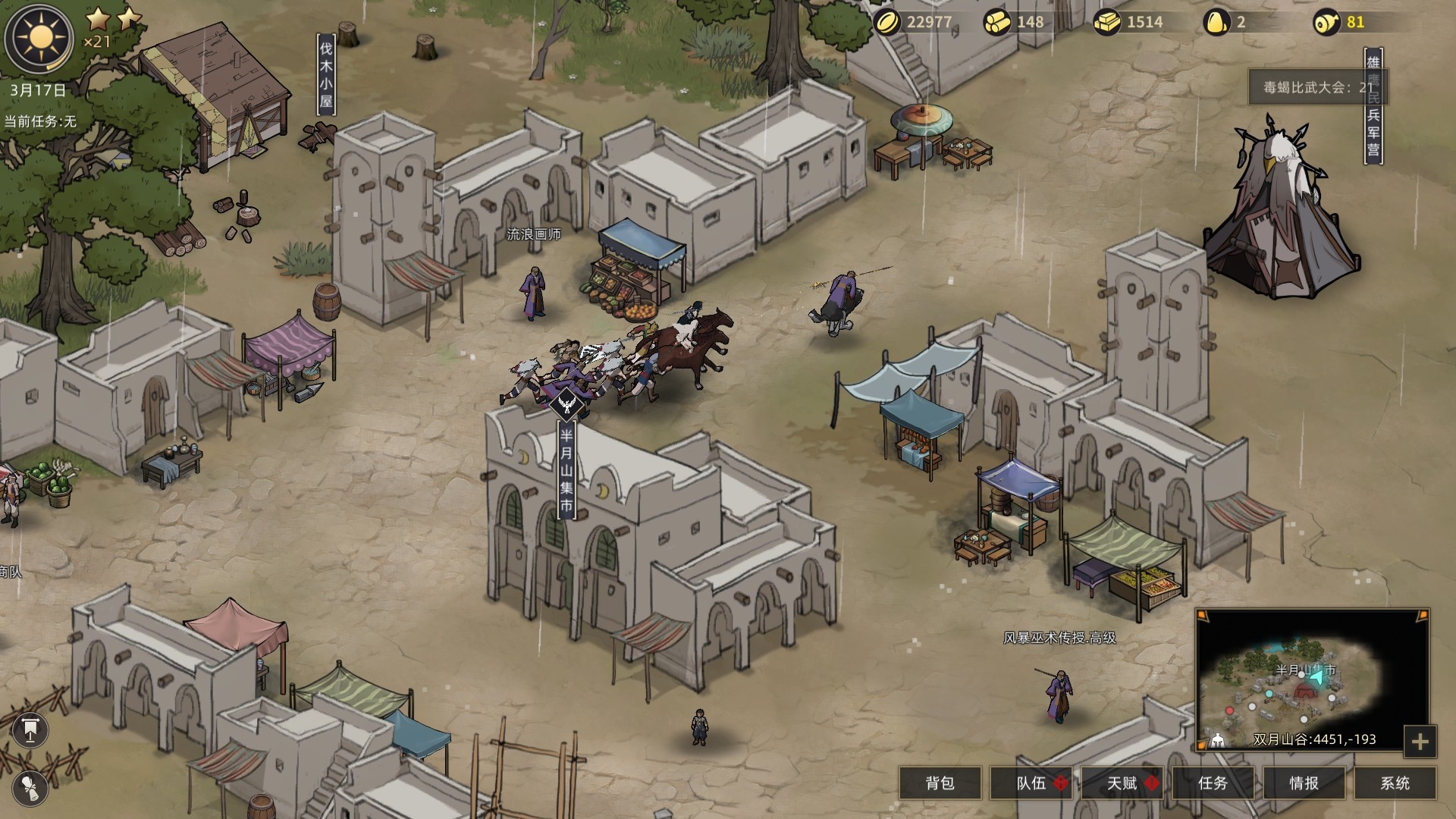 Скриншот из игры Sands of Salzaar под номером 14