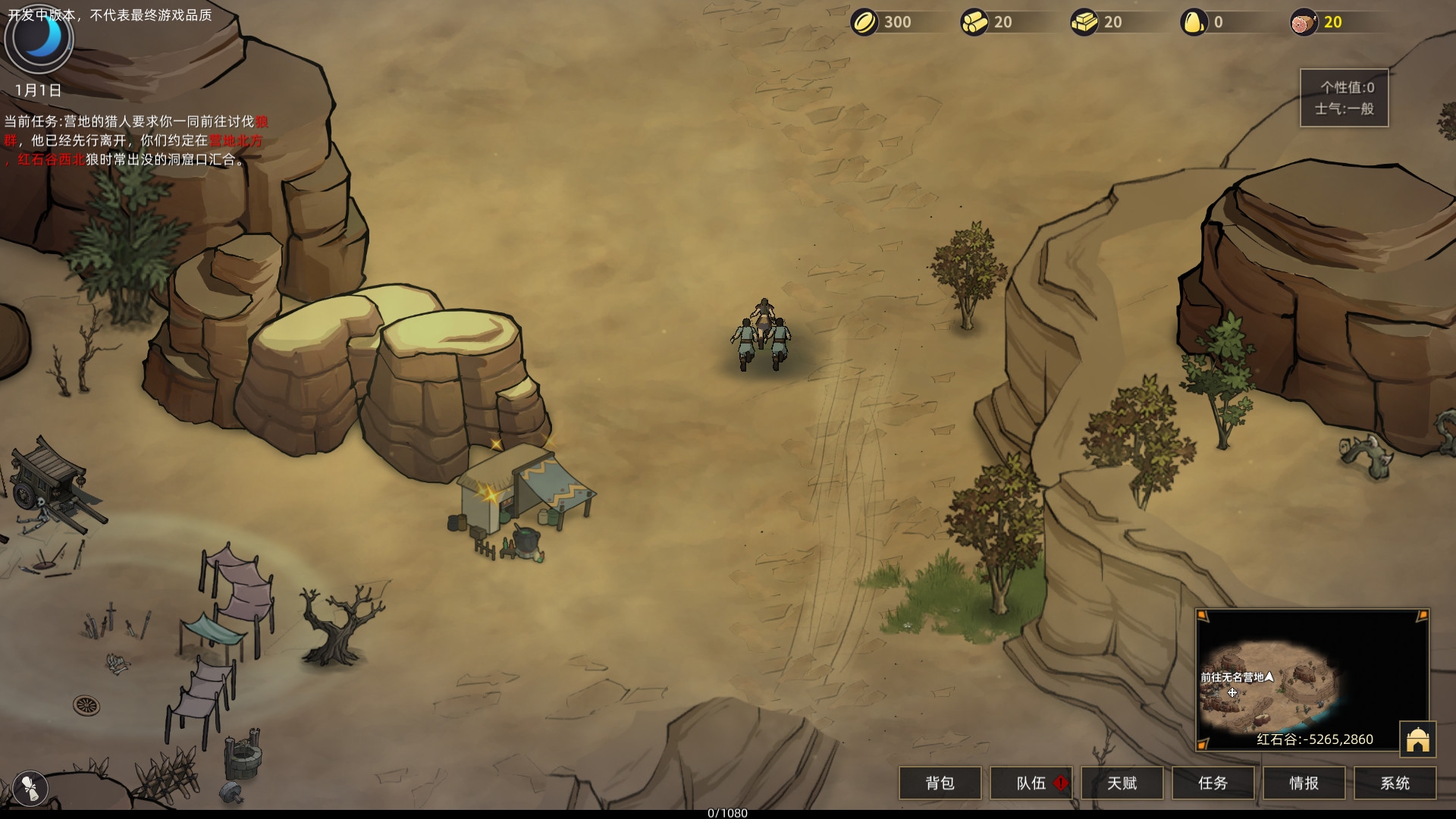 Скриншот из игры Sands of Salzaar под номером 16