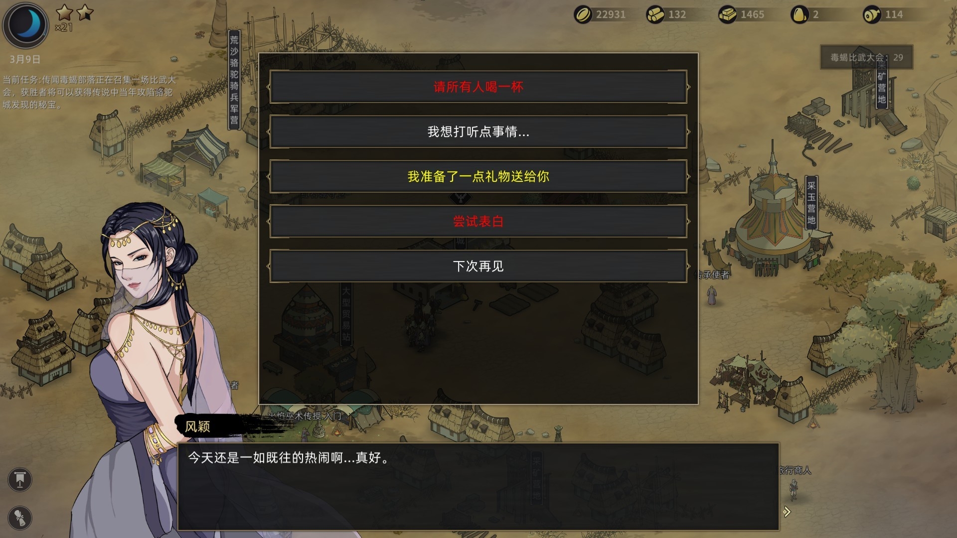 Скриншот из игры Sands of Salzaar под номером 8