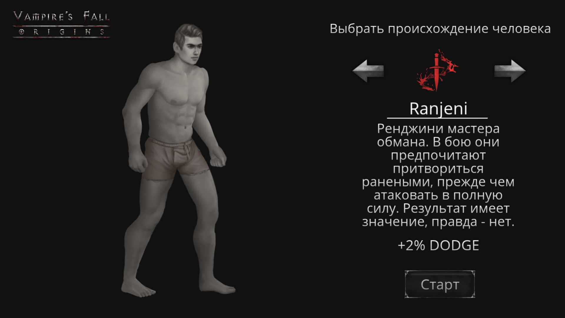 Скриншот из игры Vampire