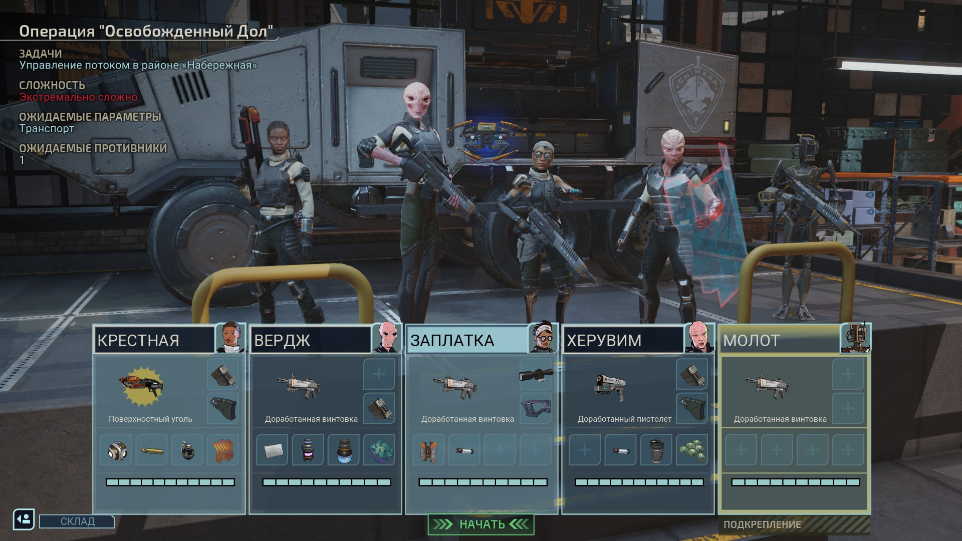 Скриншот из игры XCOM: Chimera Squad под номером 10