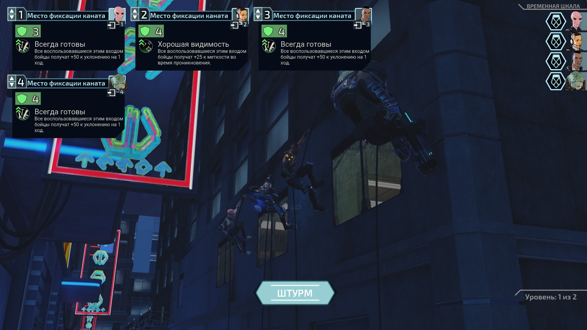Скриншот из игры XCOM: Chimera Squad под номером 8