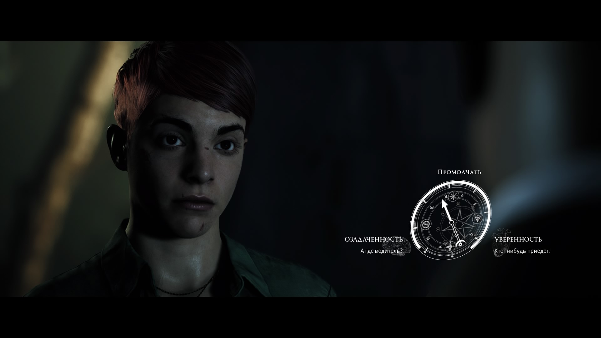 Скриншот из игры The Dark Pictures: Little Hope под номером 6