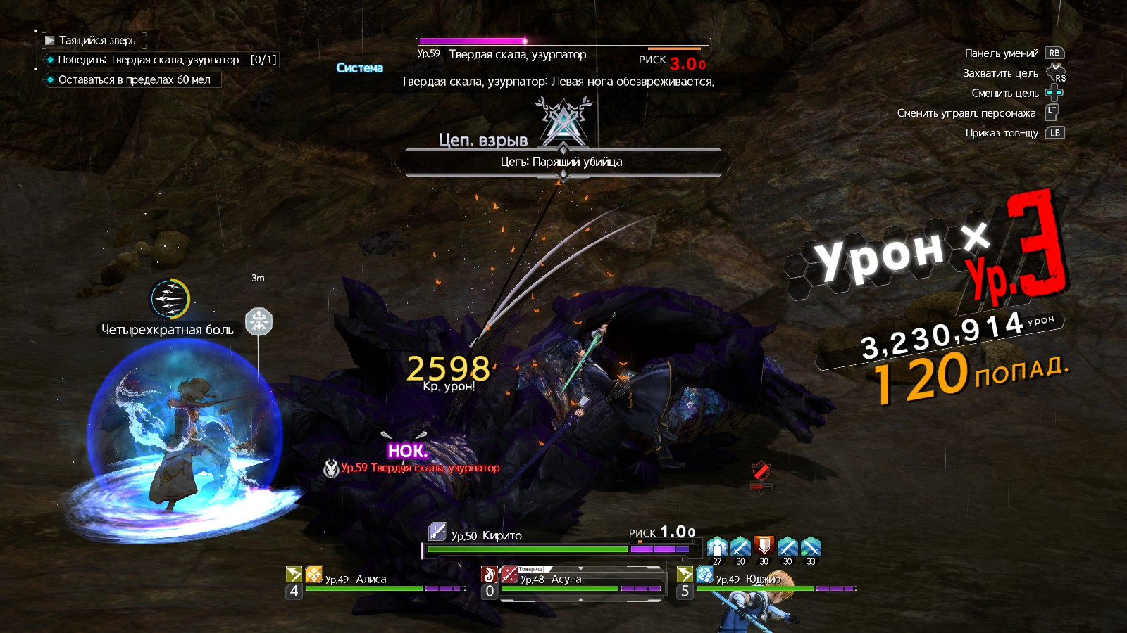 Скриншот из игры Sword Art Online: Alicization Lycoris под номером 17