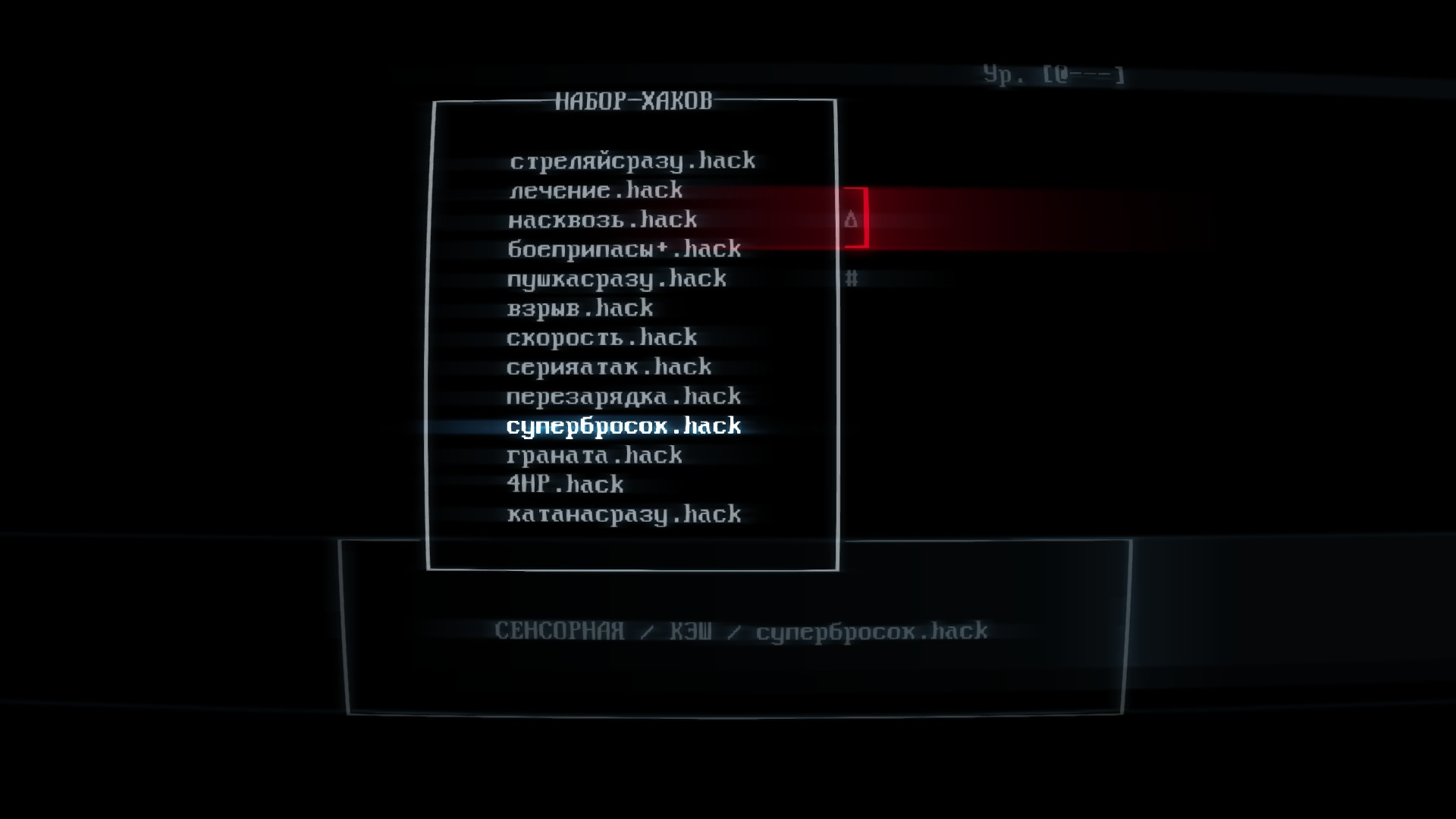Скриншот из игры Superhot: Mind Control Delete под номером 11