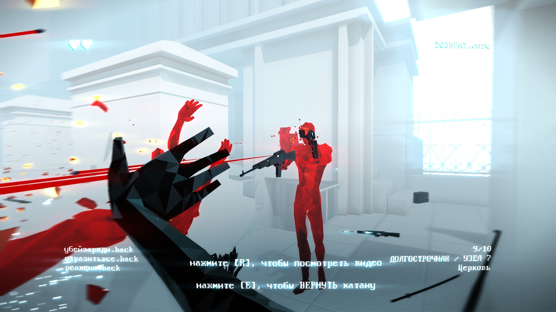 Скриншот из игры Superhot: Mind Control Delete под номером 12