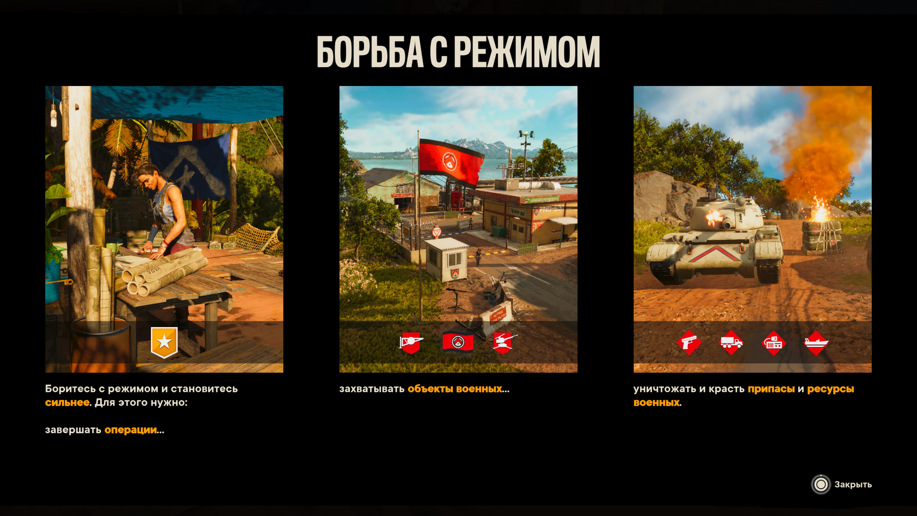 Скриншот из игры Far Cry 6 под номером 3