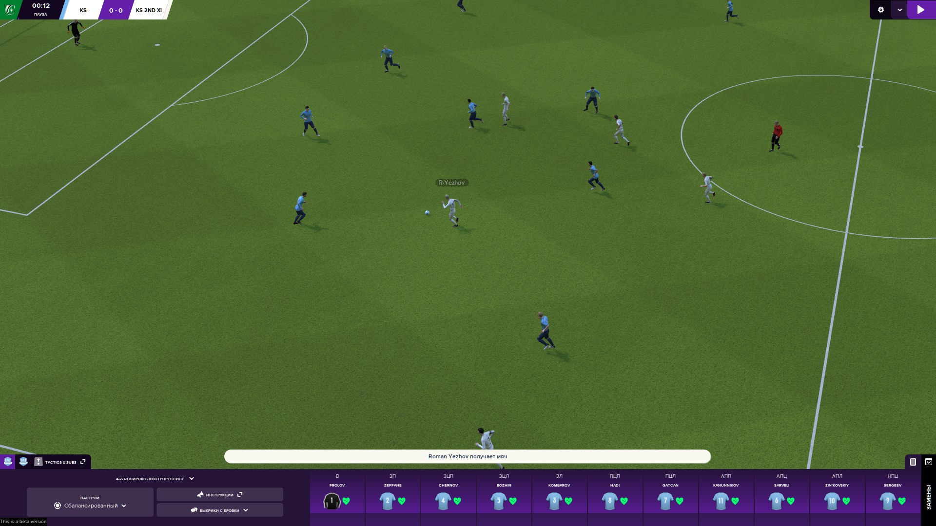 Скриншот из игры Football Manager 2021 под номером 1