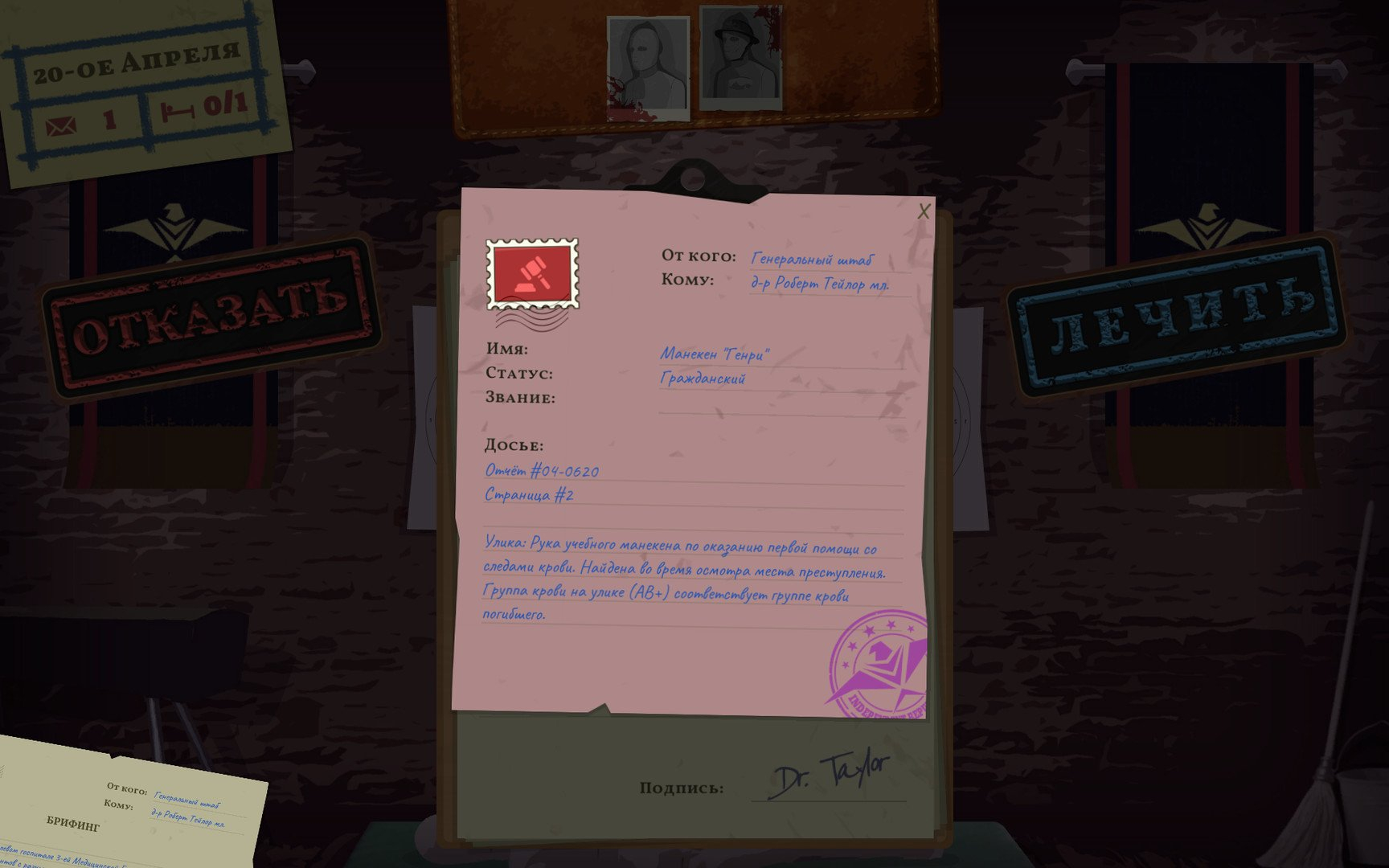 Скриншот из игры Field Hospital: Dr. Taylor