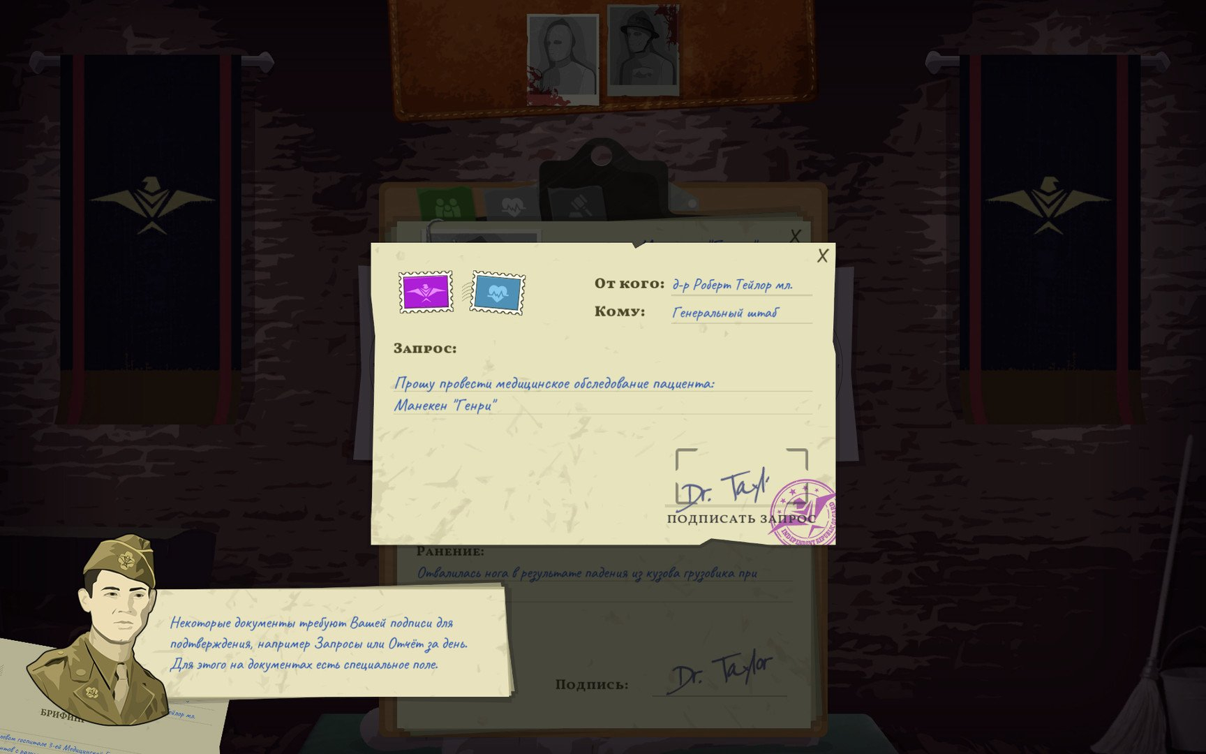 Скриншот из игры Field Hospital: Dr. Taylor