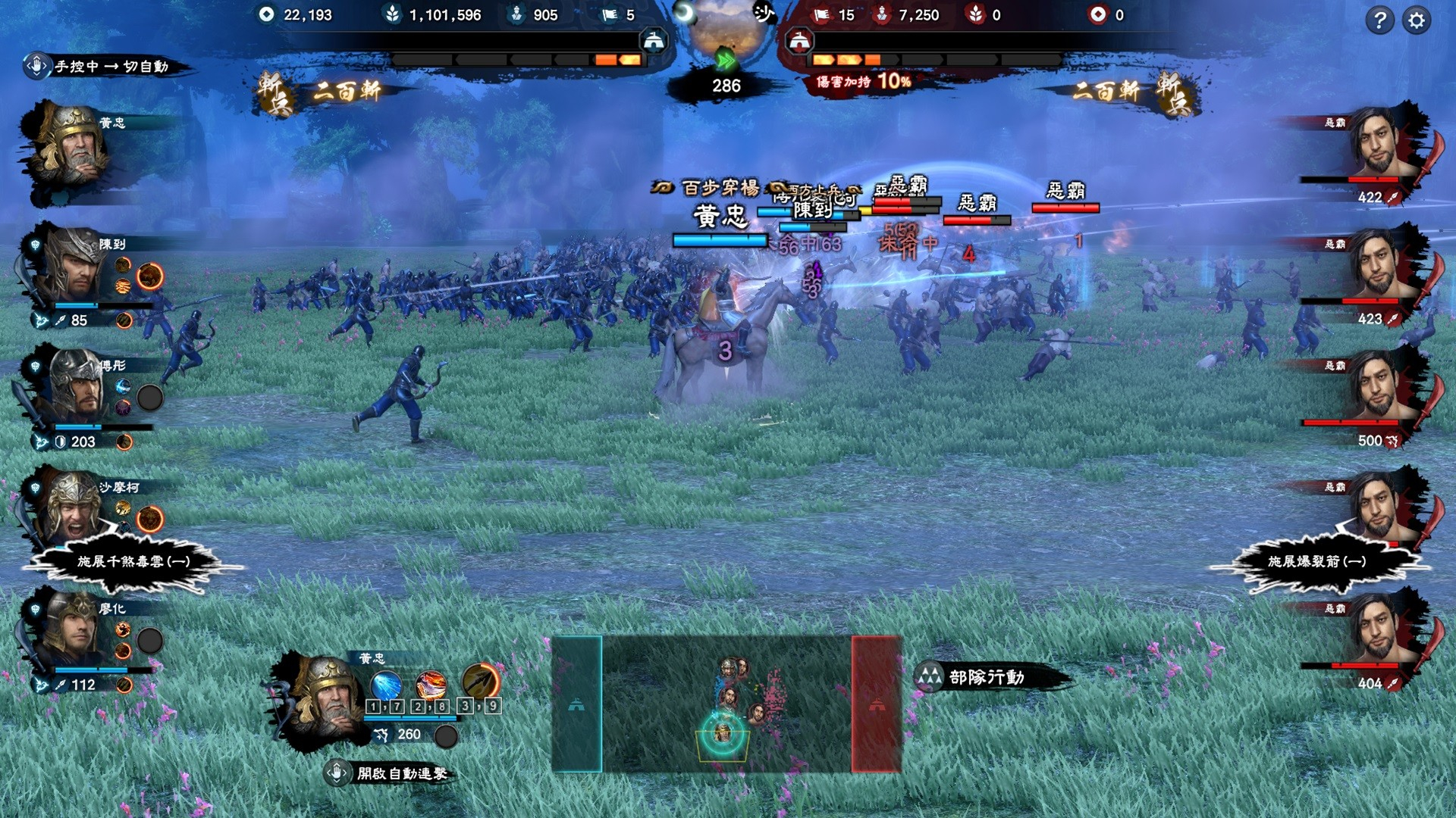 Скриншот из игры Heroes of the Three Kingdoms 8 под номером 2