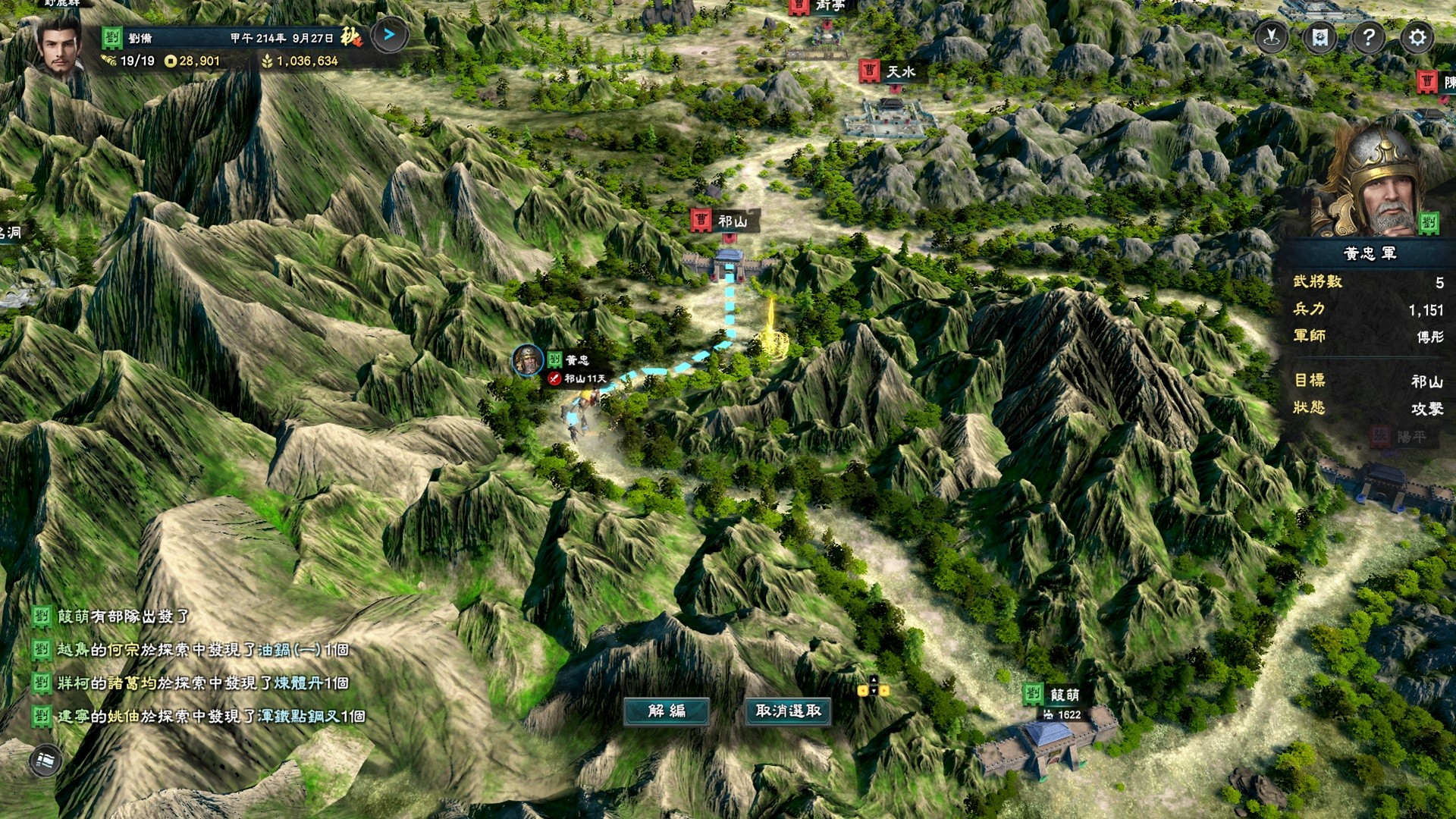 Скриншот из игры Heroes of the Three Kingdoms 8 под номером 7